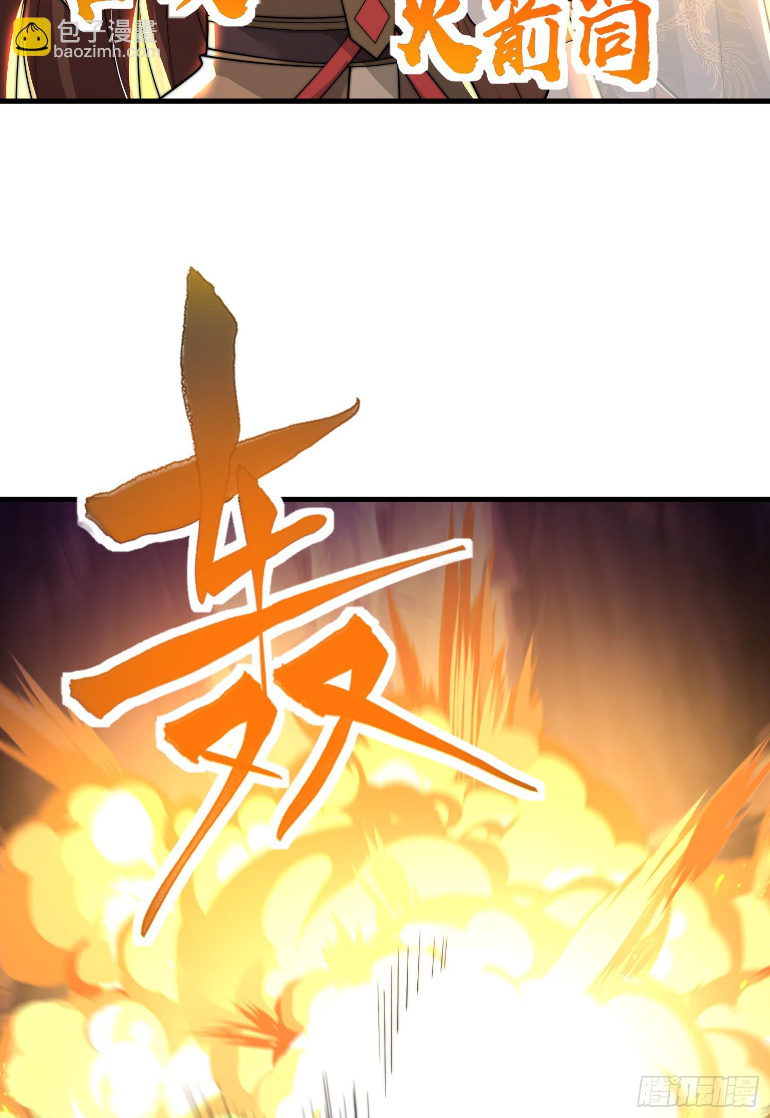 第30话 魔女争夺大周龙脉(1/2)-第31话