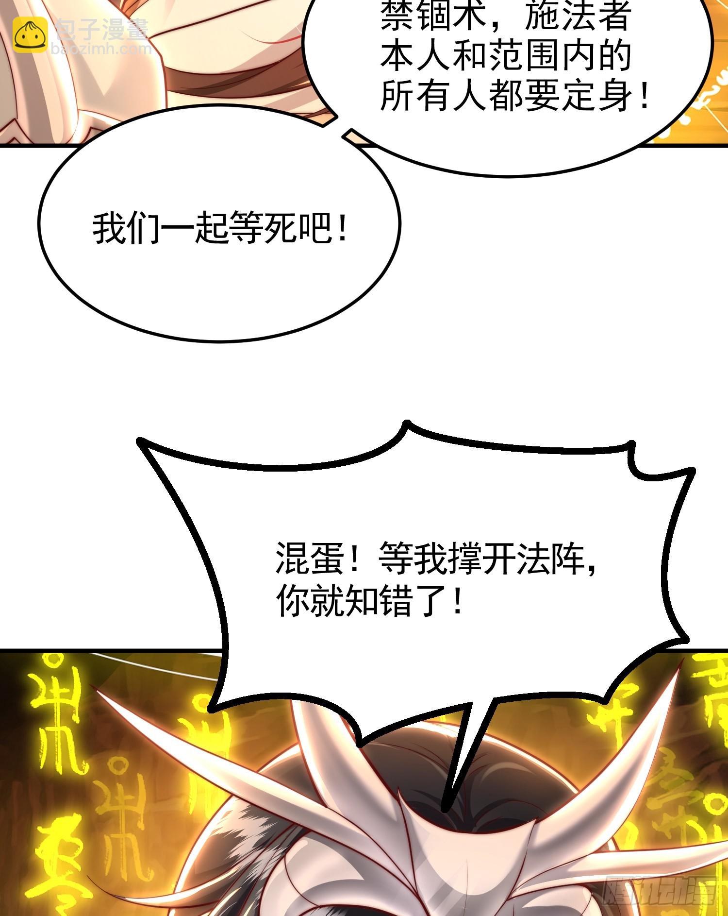 第31话 张逸花式折磨任千愁(1/2)-第33话