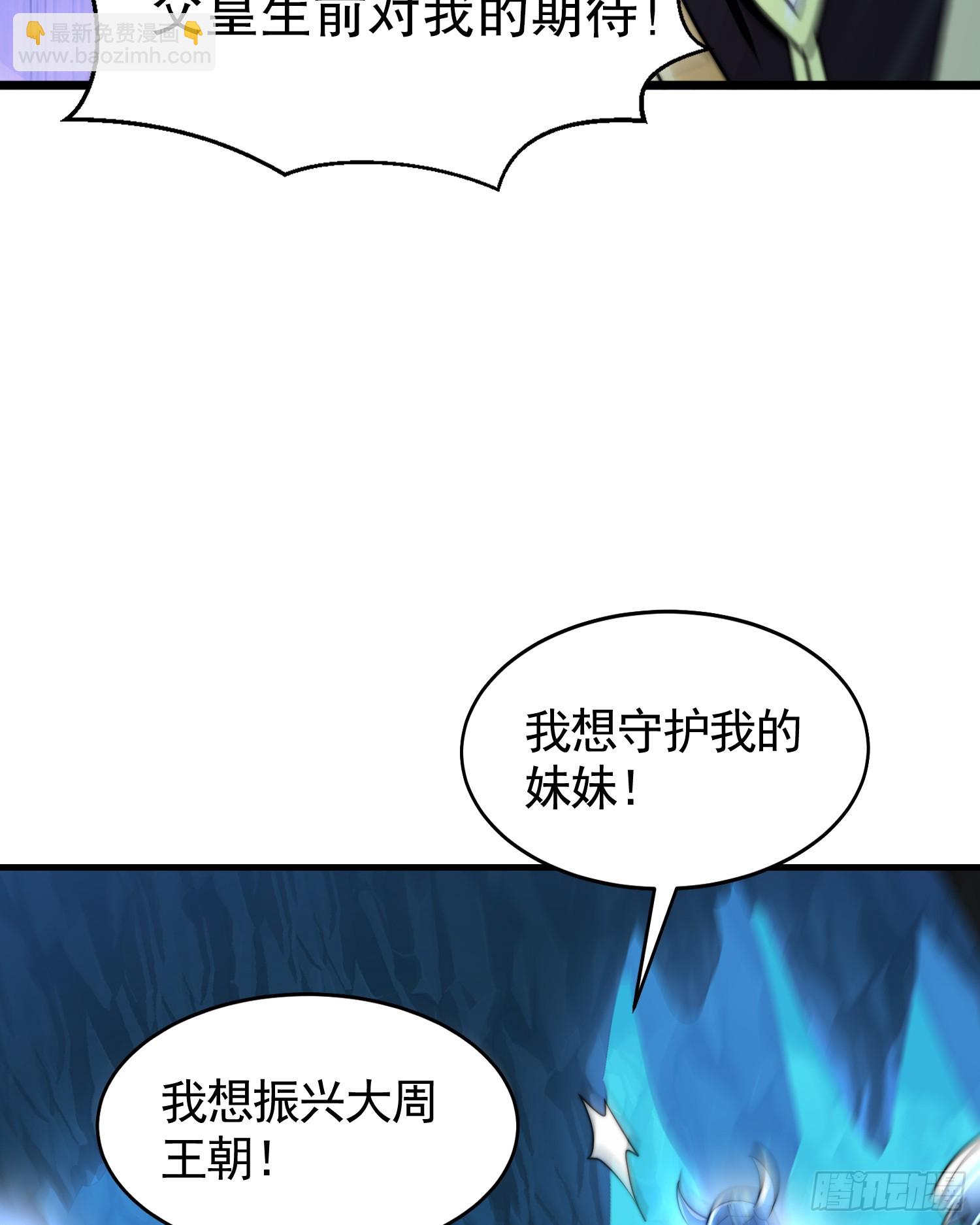 第31话 张逸花式折磨任千愁(1/2)-第33话