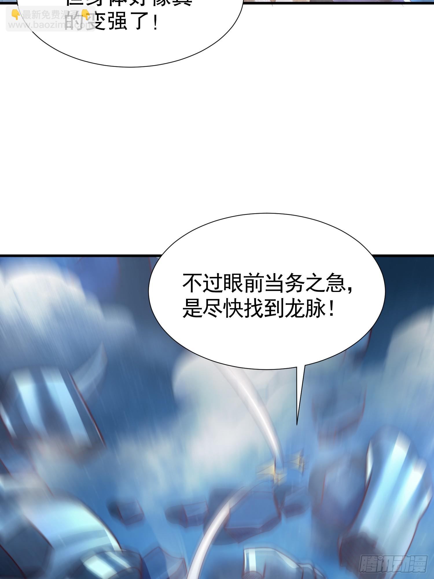 第31话 张逸花式折磨任千愁(1/2)-第33话