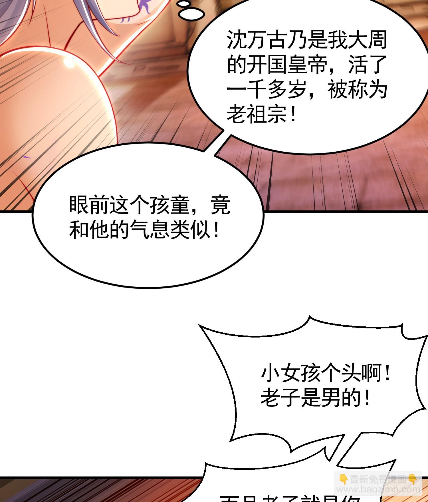 第31话 张逸花式折磨任千愁(1/2)-第33话
