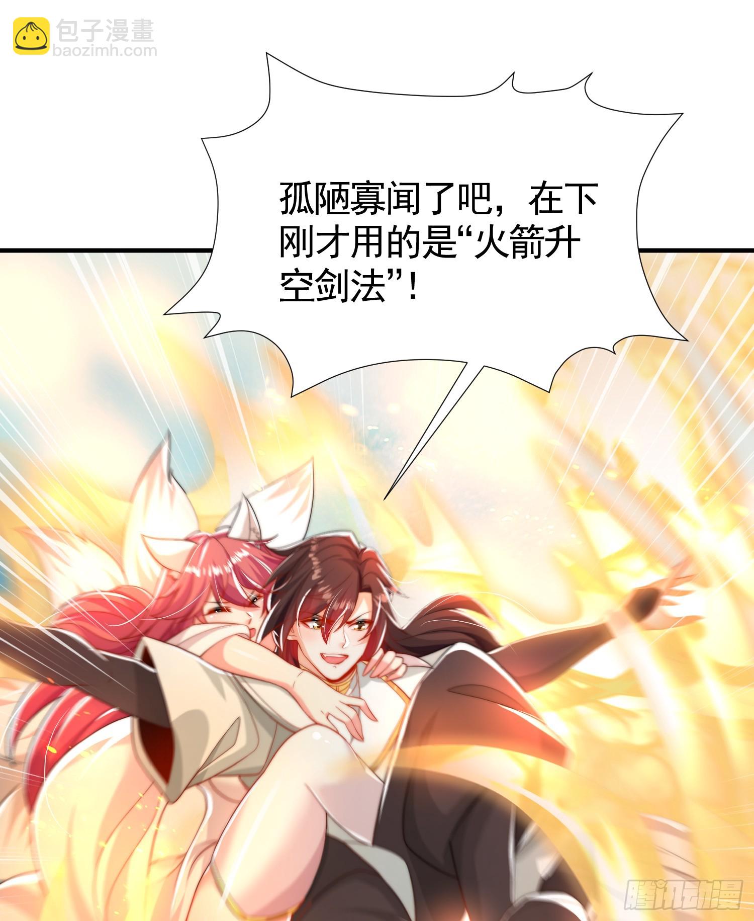 第33话 四大魔王降临道宗！(1/2)-第35话