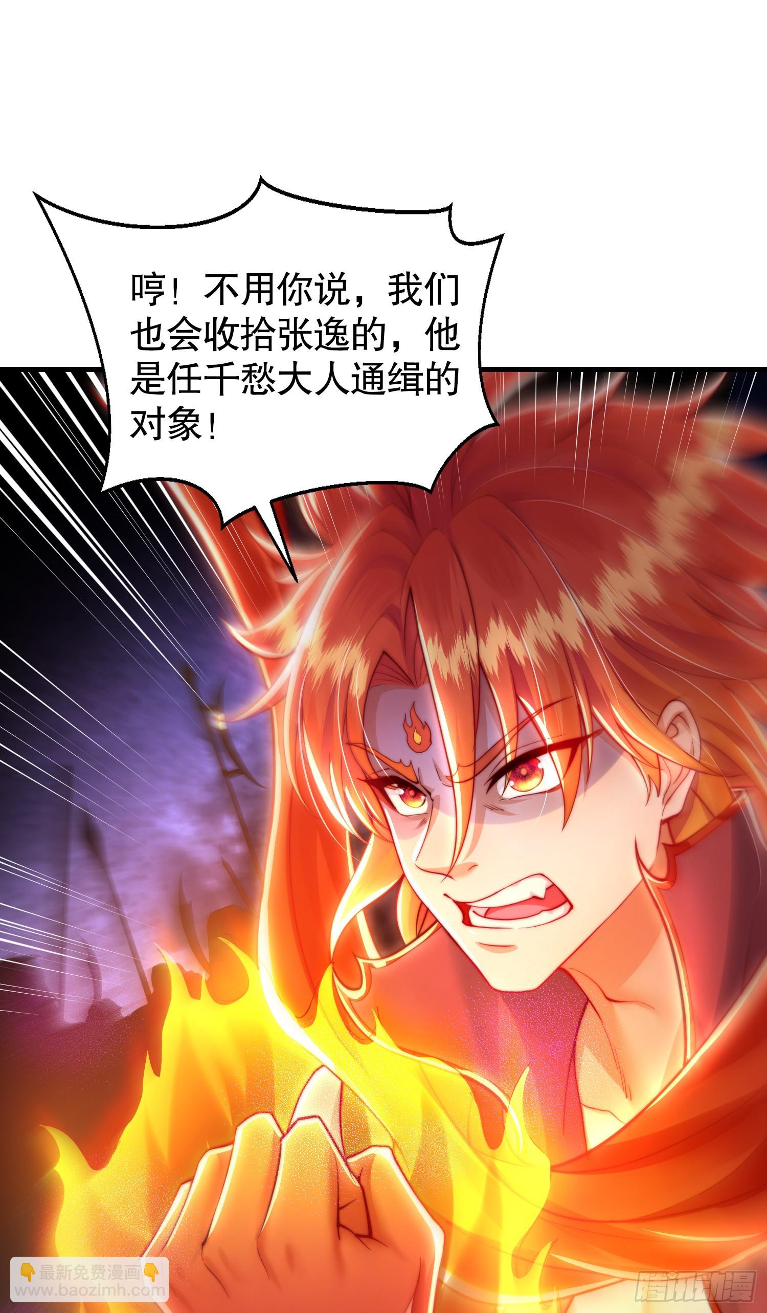 第33话 四大魔王降临道宗！(1/2)-第35话