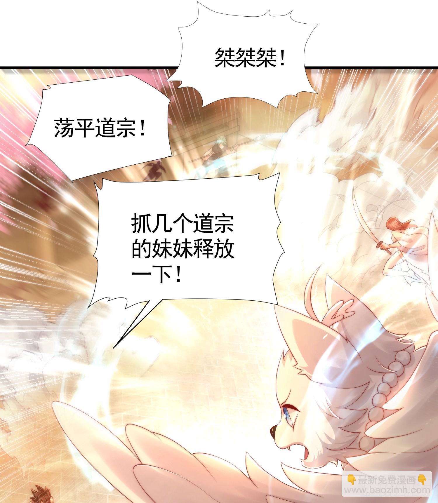 第33话 四大魔王降临道宗！(1/2)-第35话