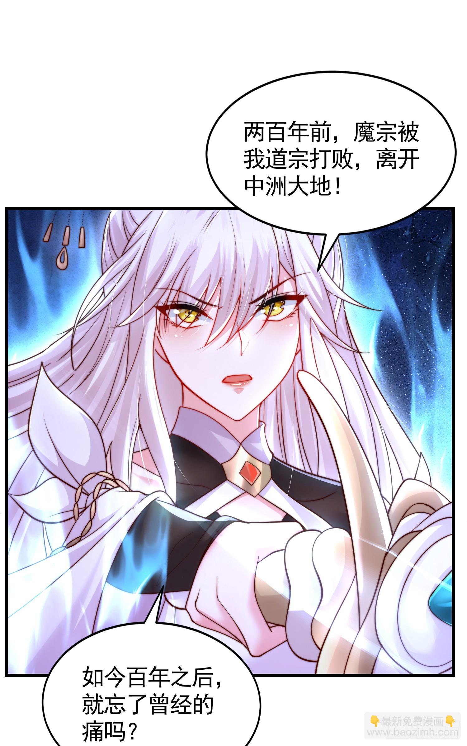 第33话 四大魔王降临道宗！(1/2)-第35话