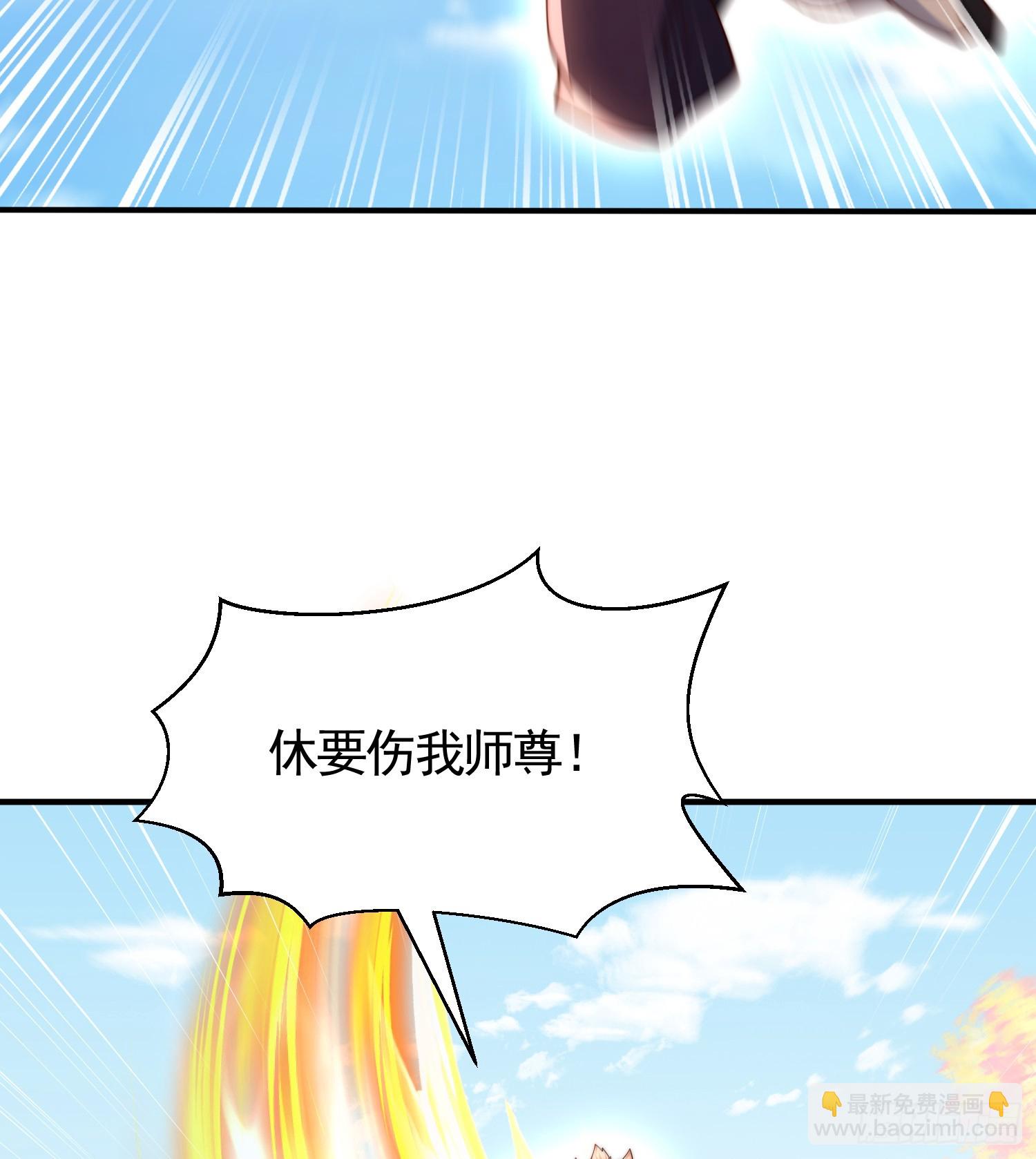 第33话 四大魔王降临道宗！(1/2)-第35话