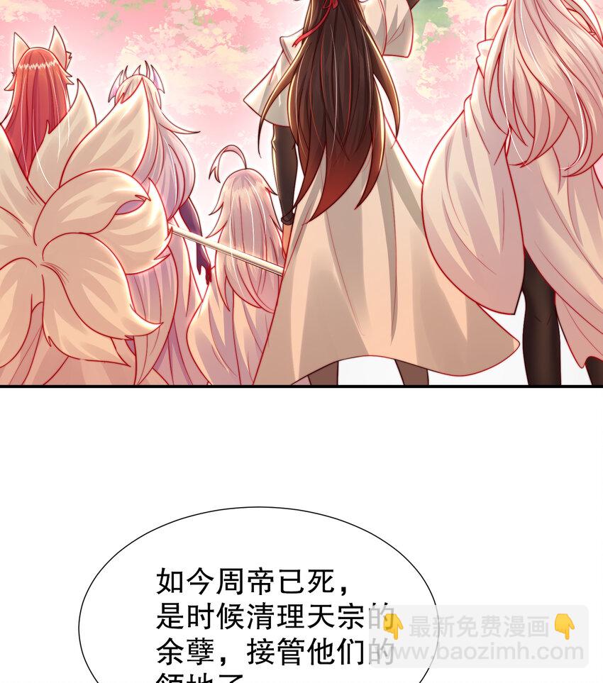 第35话 再遇青莲道长！(1/2)-第37话