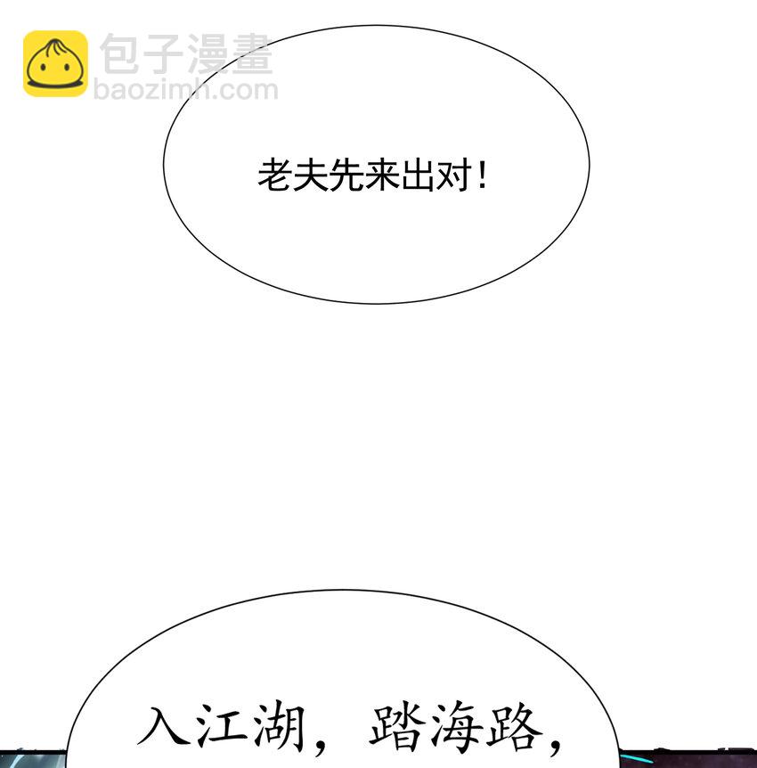 第37话 吊打青山对联之王(1/2)-第39话