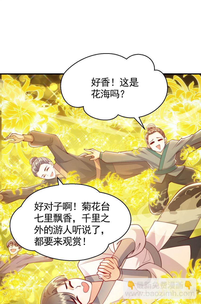 第37话 吊打青山对联之王(1/2)-第39话