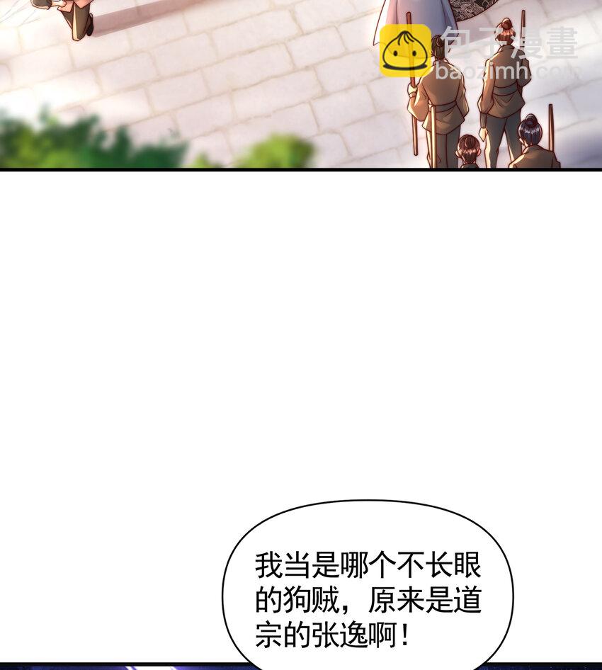 第37话 吊打青山对联之王(1/2)-第39话