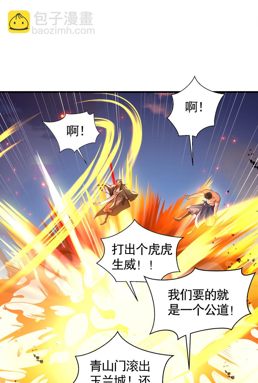 第37话 吊打青山对联之王(1/2)-第39话