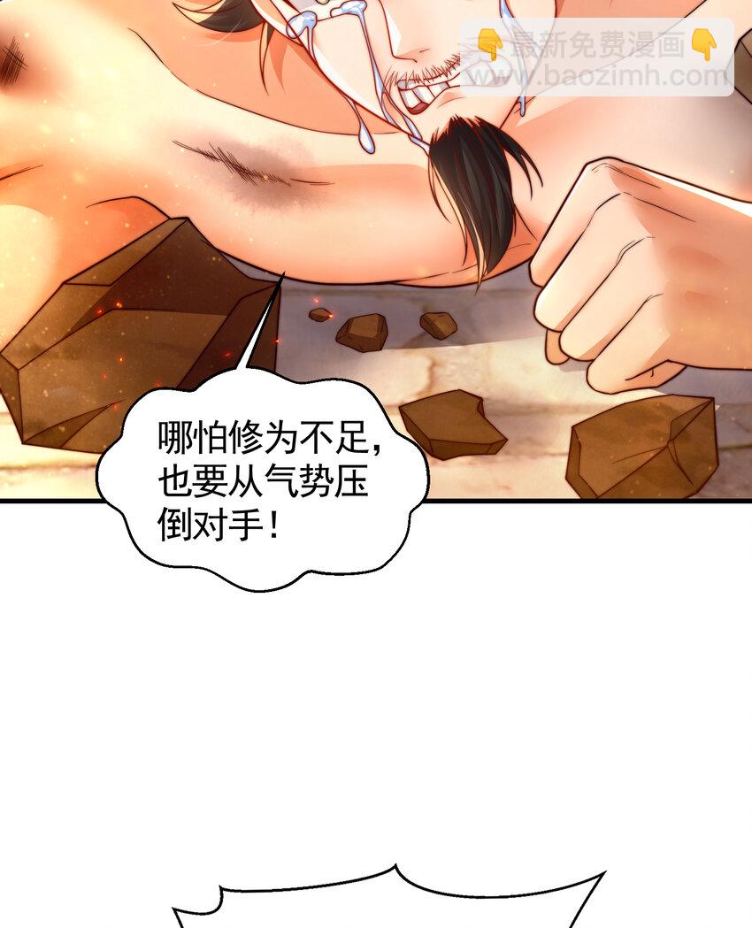 第37话 吊打青山对联之王(1/2)-第39话
