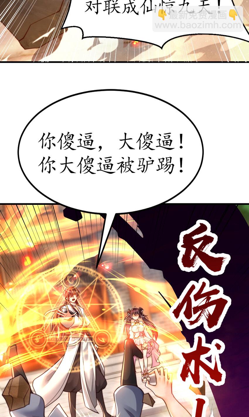 第37话 吊打青山对联之王(1/2)-第39话