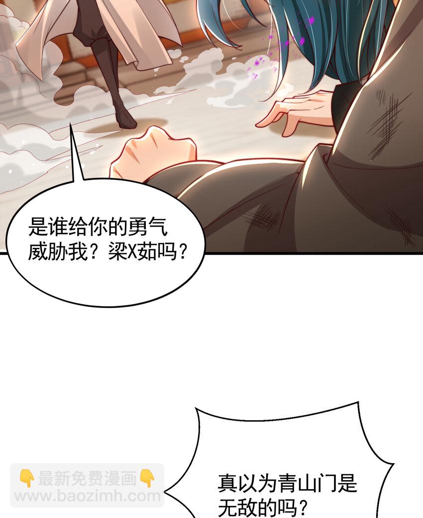 第37话 吊打青山对联之王(1/2)-第39话