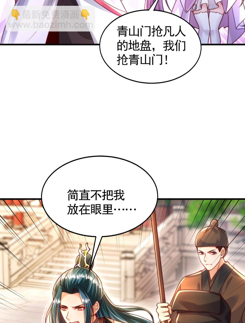 第37话 吊打青山对联之王(1/2)-第39话