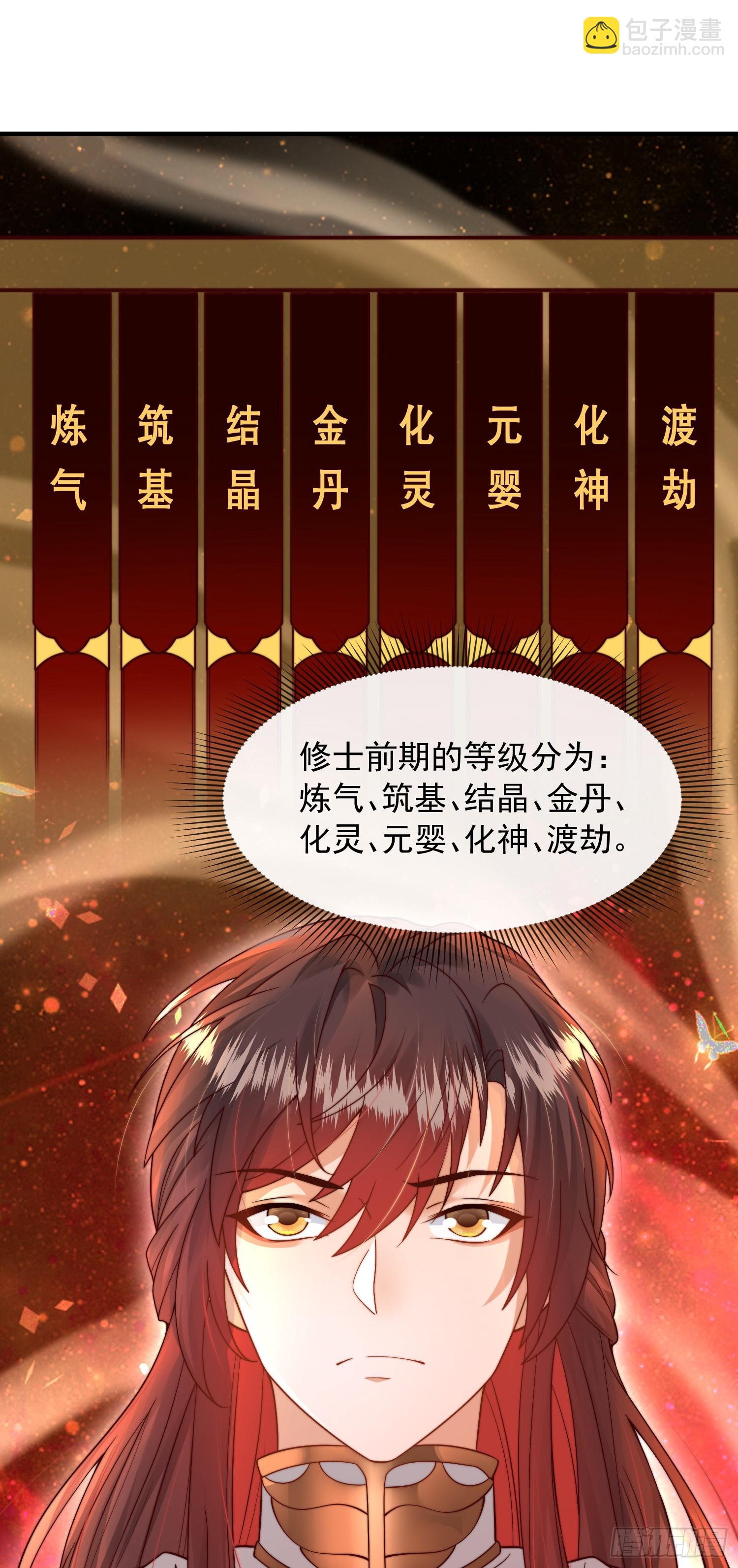 第4话 萝莉师妹VS妩媚少女(1/2)-第5话