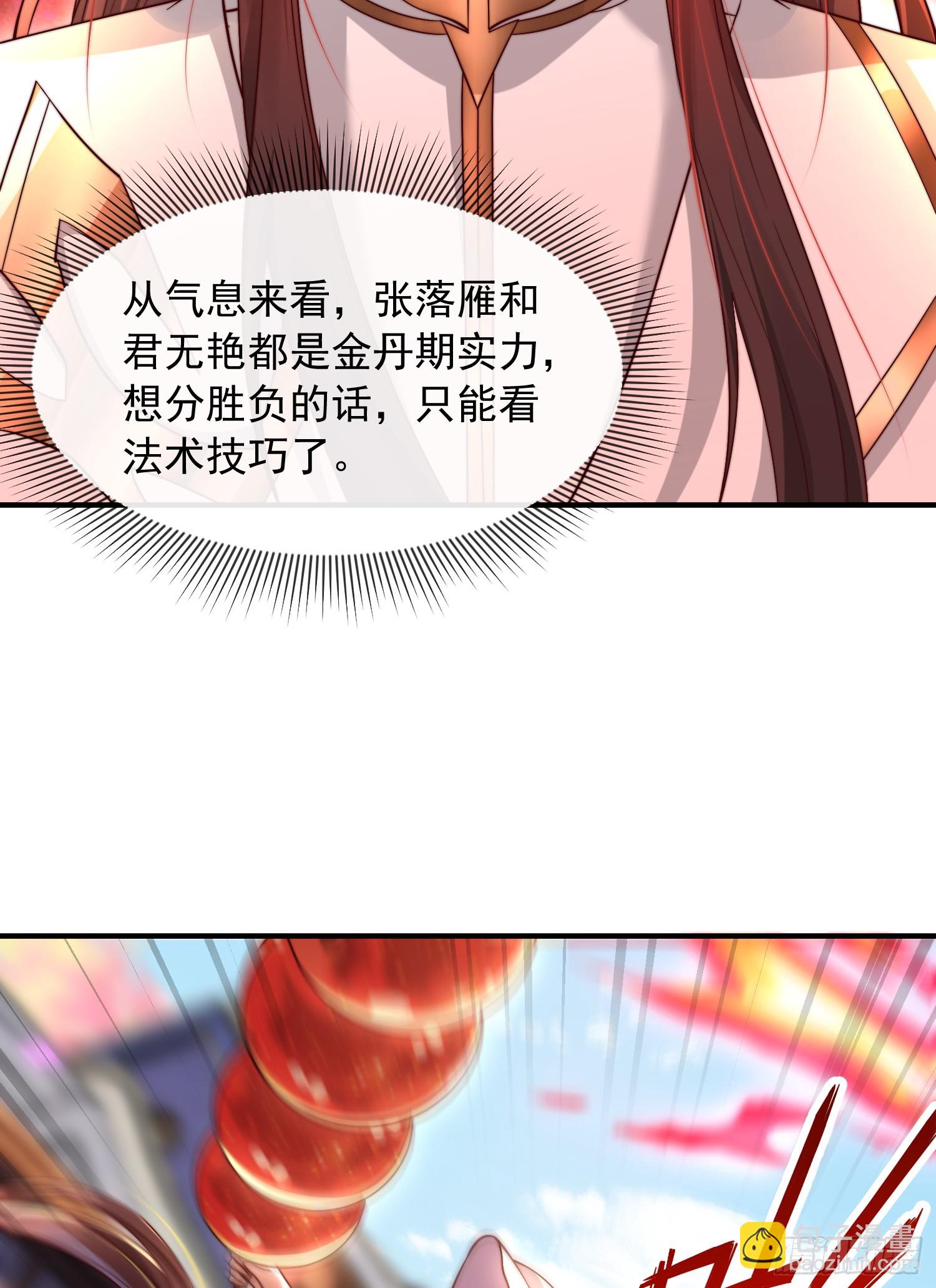 第4话 萝莉师妹VS妩媚少女(1/2)-第5话