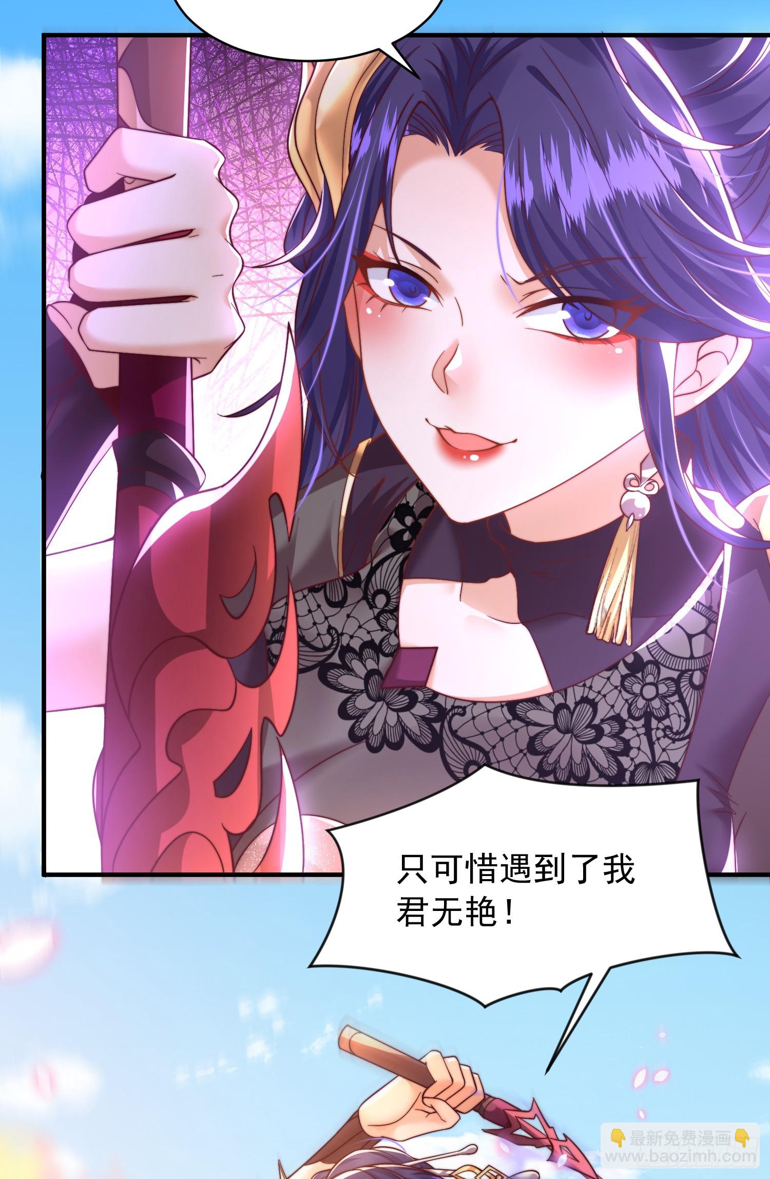 第4话 萝莉师妹VS妩媚少女(1/2)-第5话