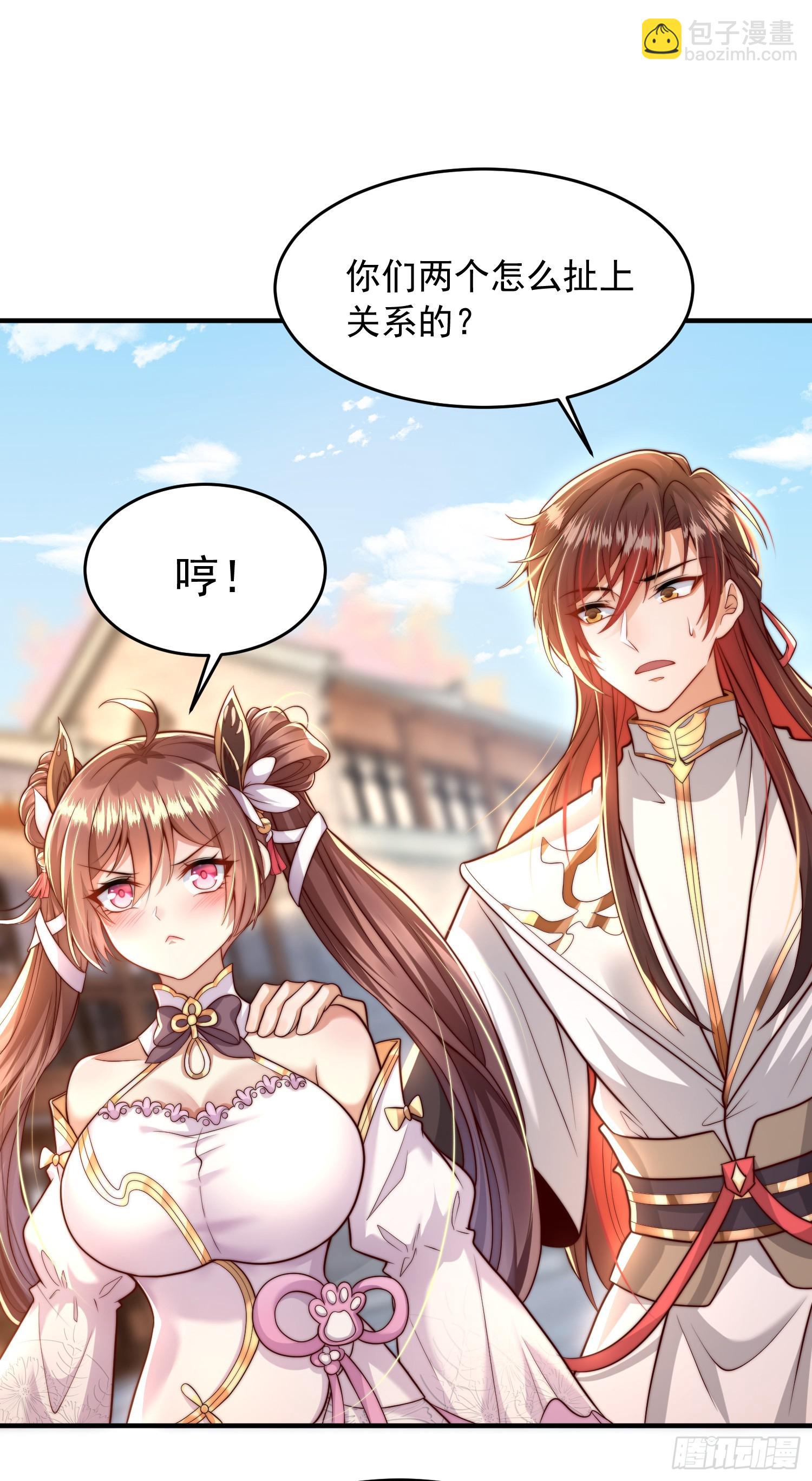 第4话 萝莉师妹VS妩媚少女(1/2)-第5话