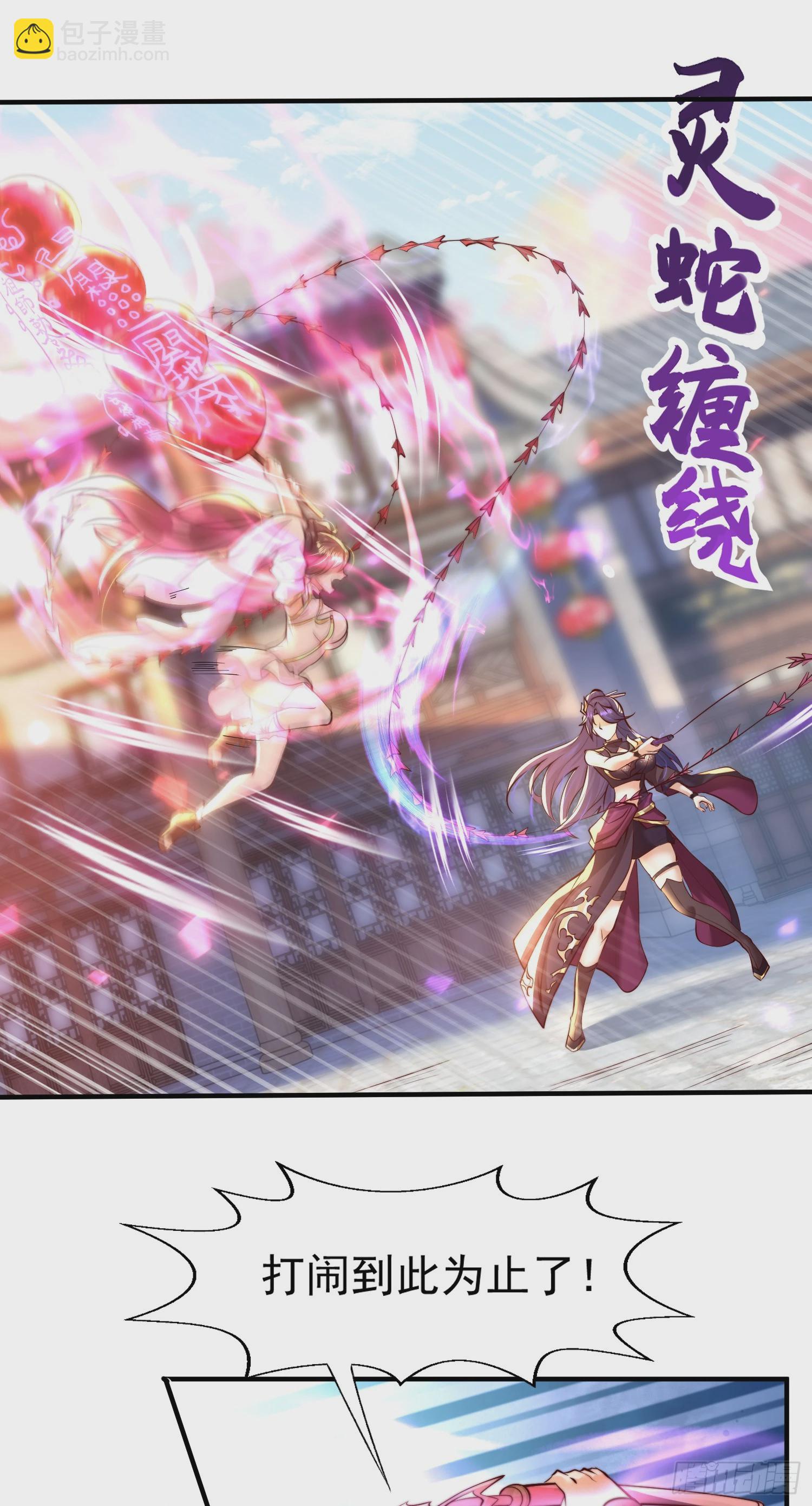 第4话 萝莉师妹VS妩媚少女(1/2)-第5话