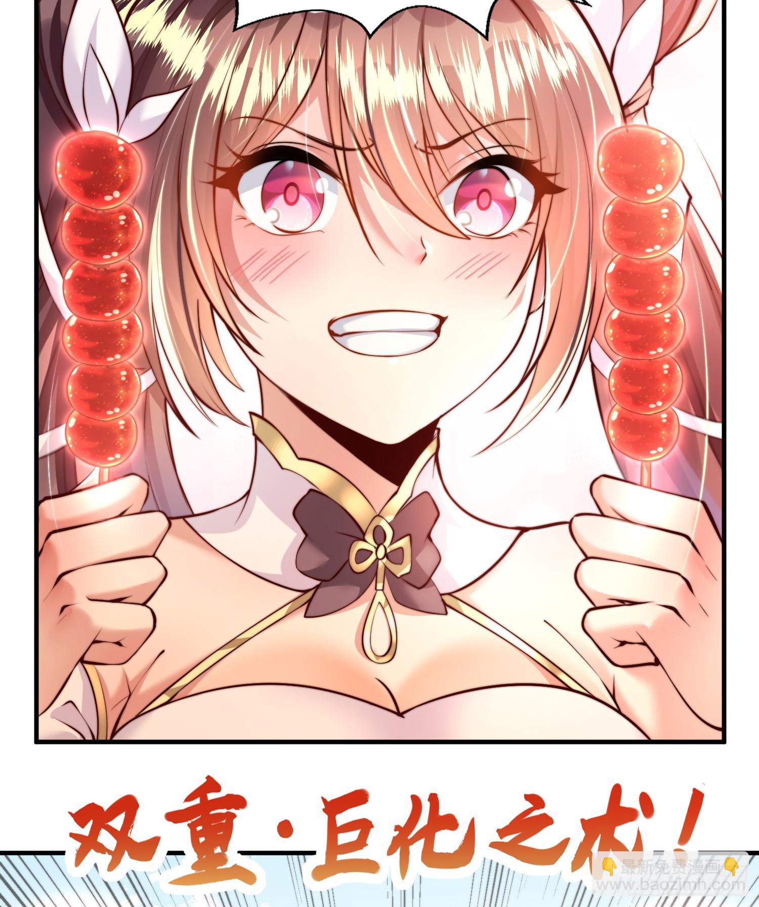 第4话 萝莉师妹VS妩媚少女(1/2)-第5话