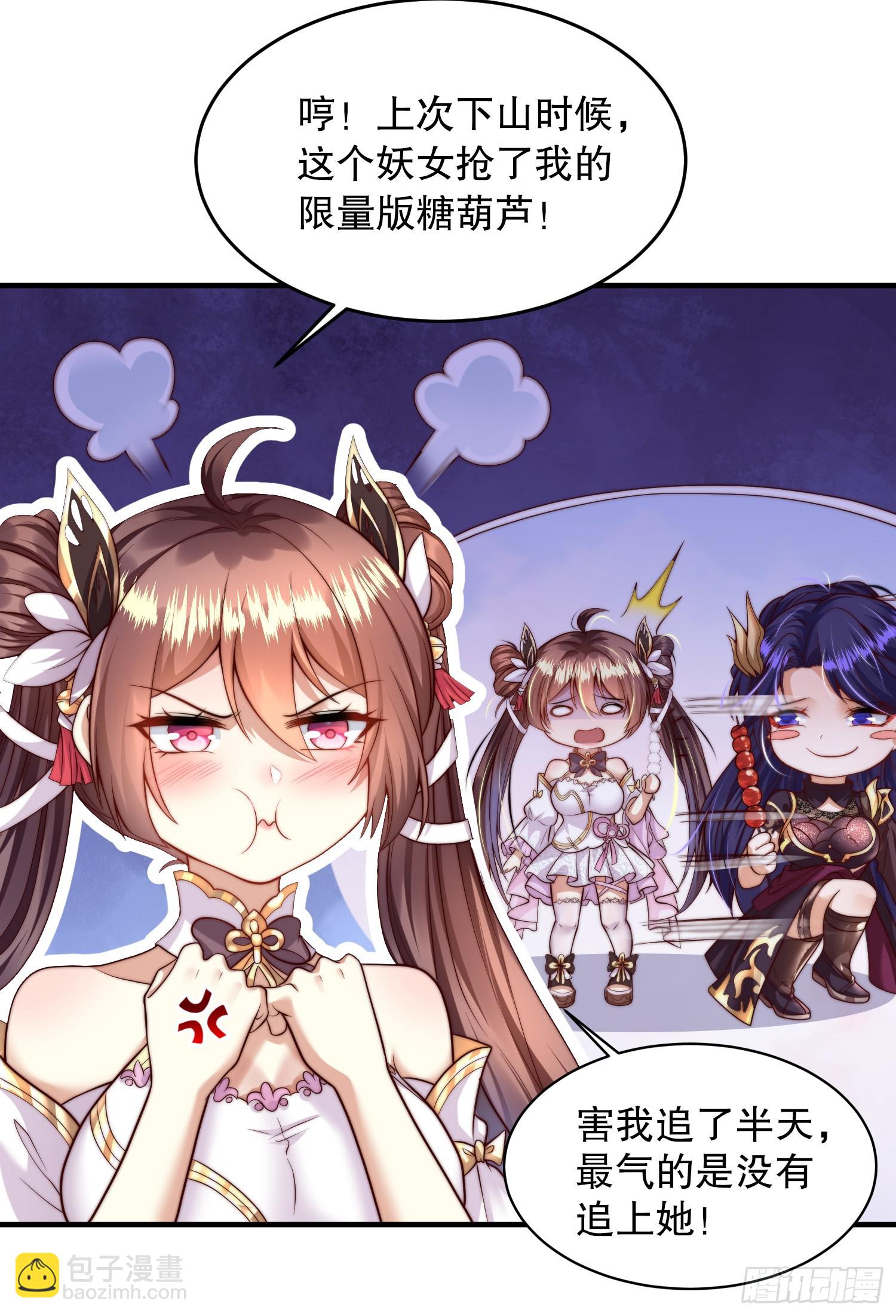 第4话 萝莉师妹VS妩媚少女(1/2)-第5话