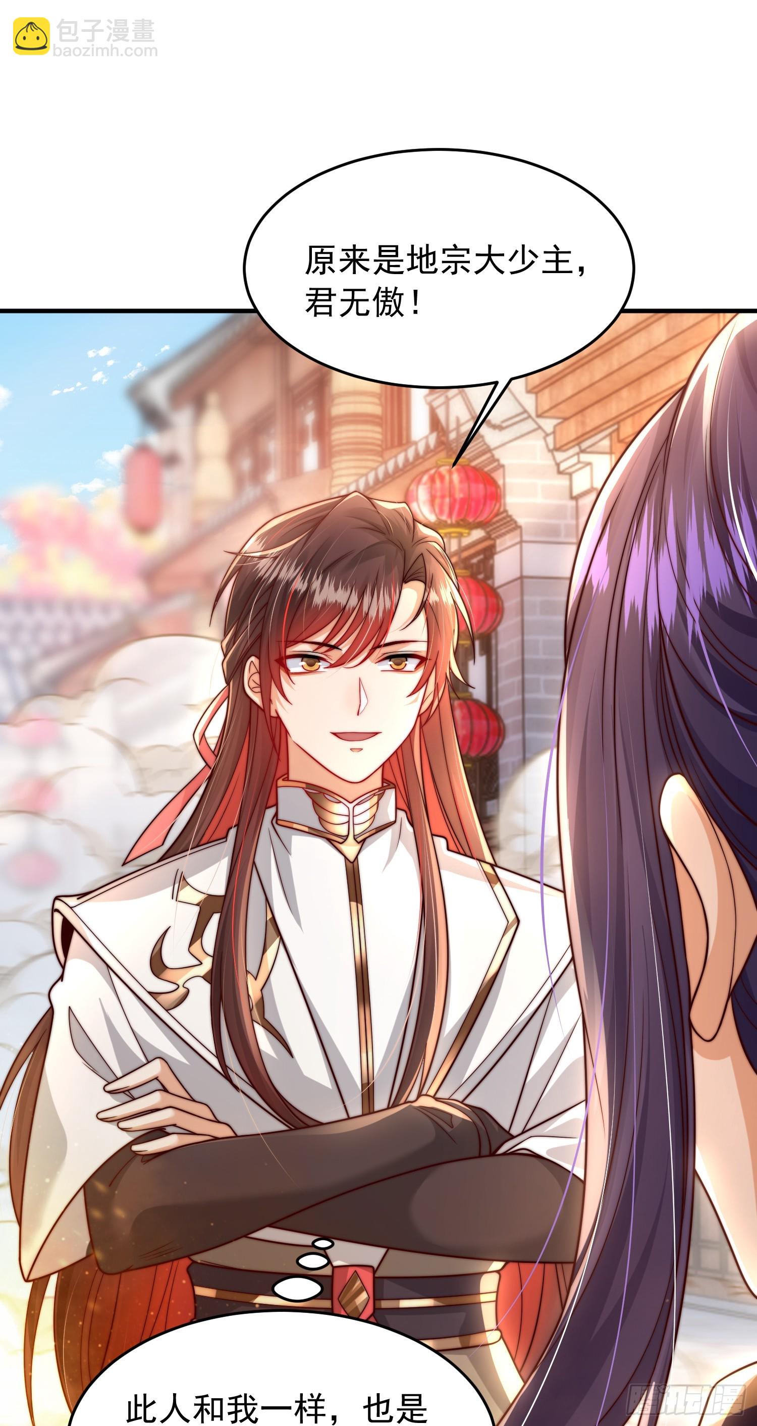 第4话 萝莉师妹VS妩媚少女(1/2)-第5话