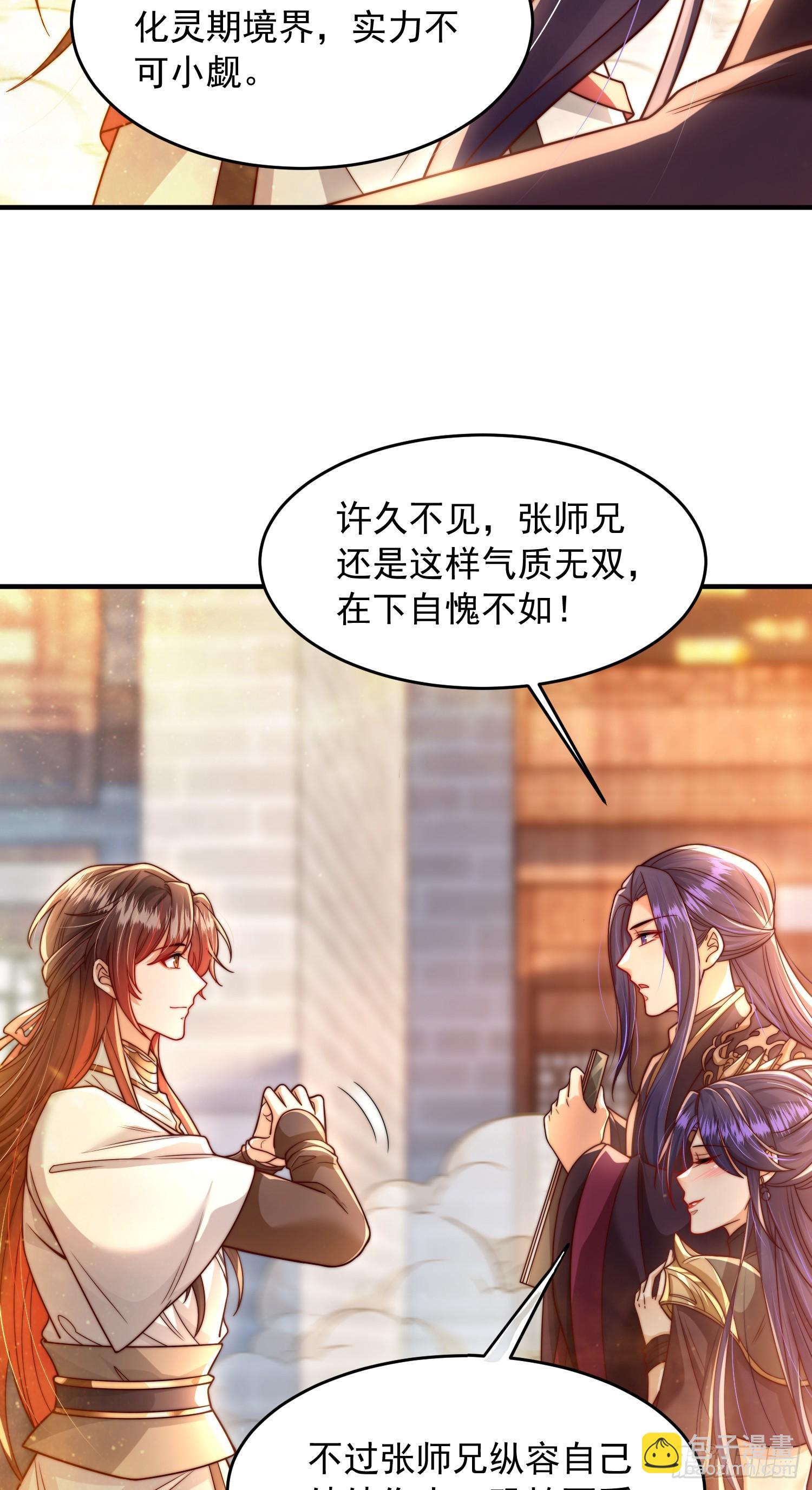 第4话 萝莉师妹VS妩媚少女(1/2)-第5话