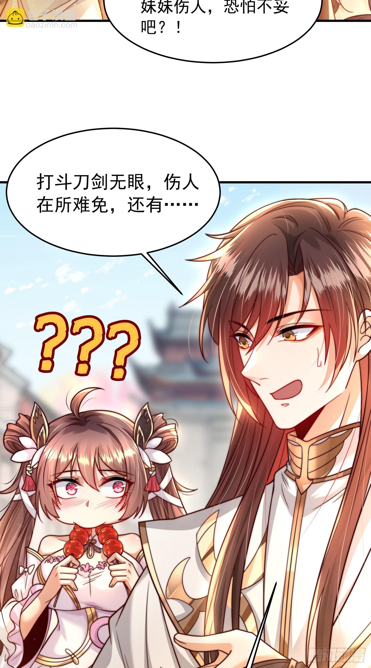 第4话 萝莉师妹VS妩媚少女(1/2)-第5话
