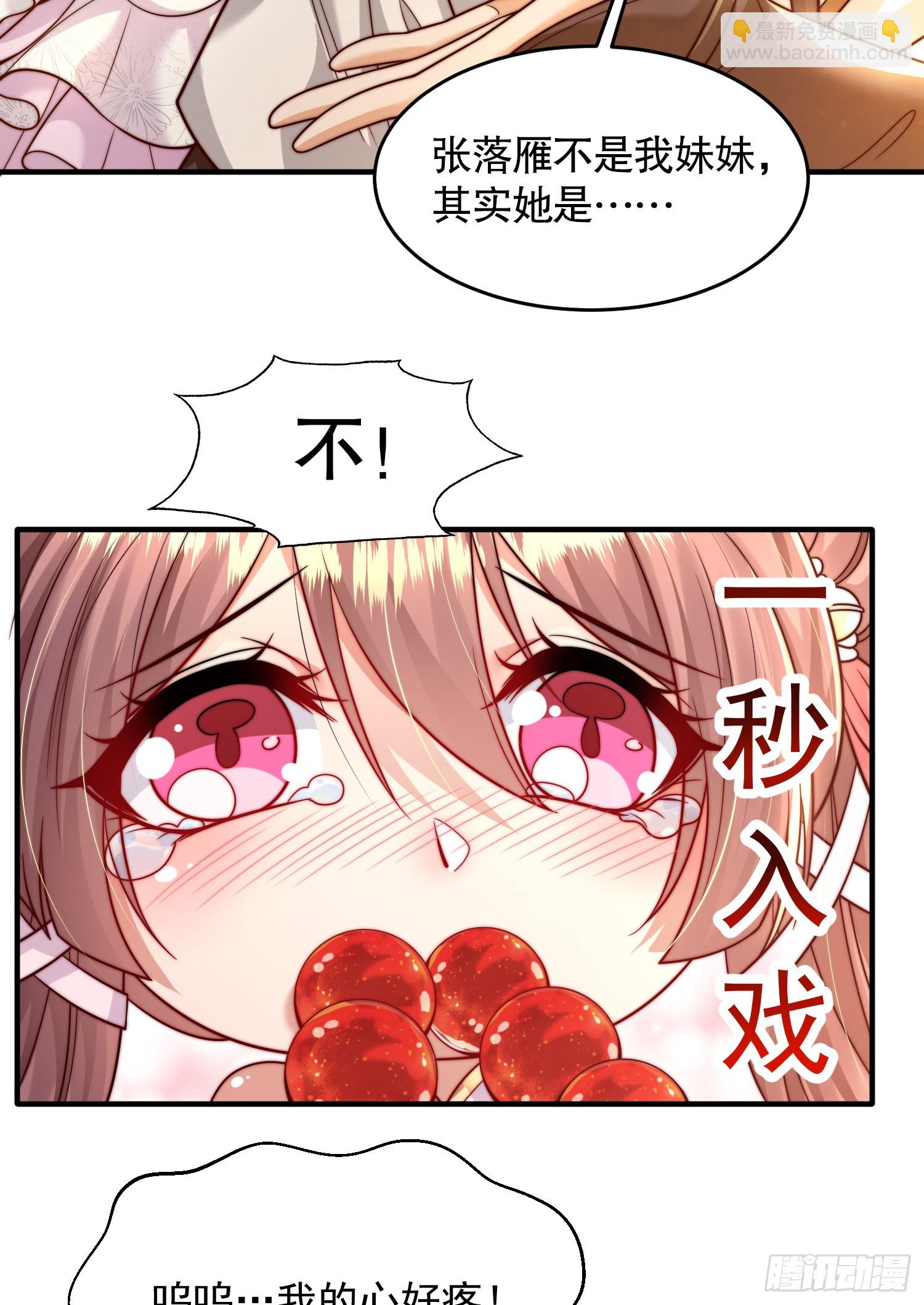 第4话 萝莉师妹VS妩媚少女(1/2)-第5话