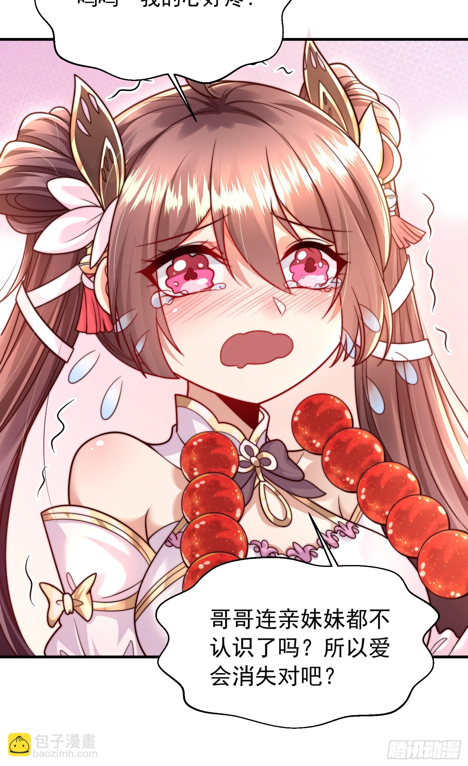 第4话 萝莉师妹VS妩媚少女(1/2)-第5话