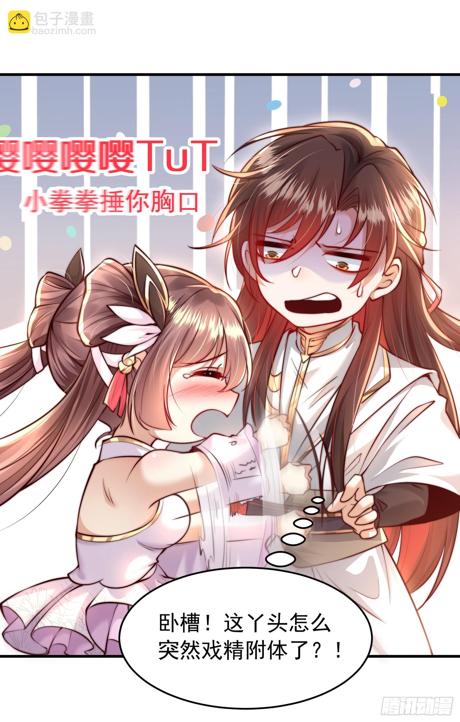 第4话 萝莉师妹VS妩媚少女(1/2)-第5话