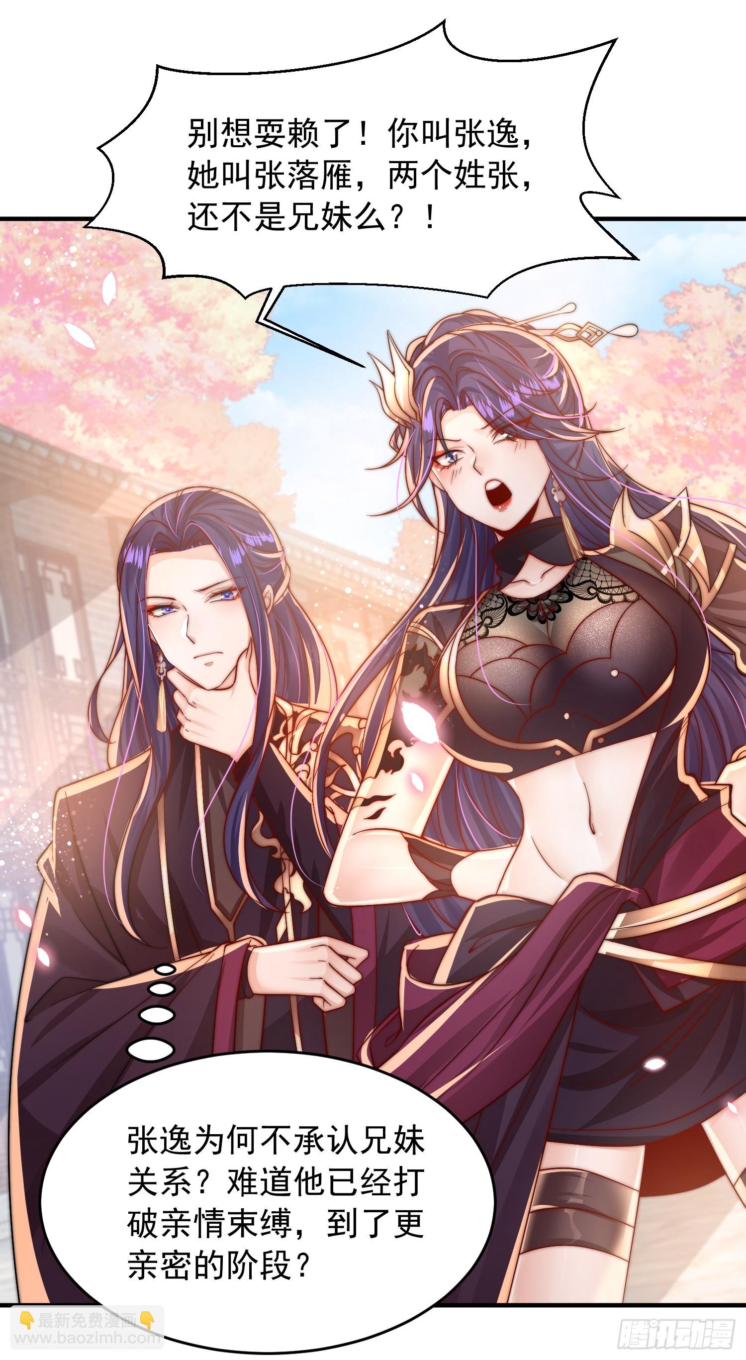 第4话 萝莉师妹VS妩媚少女(1/2)-第5话