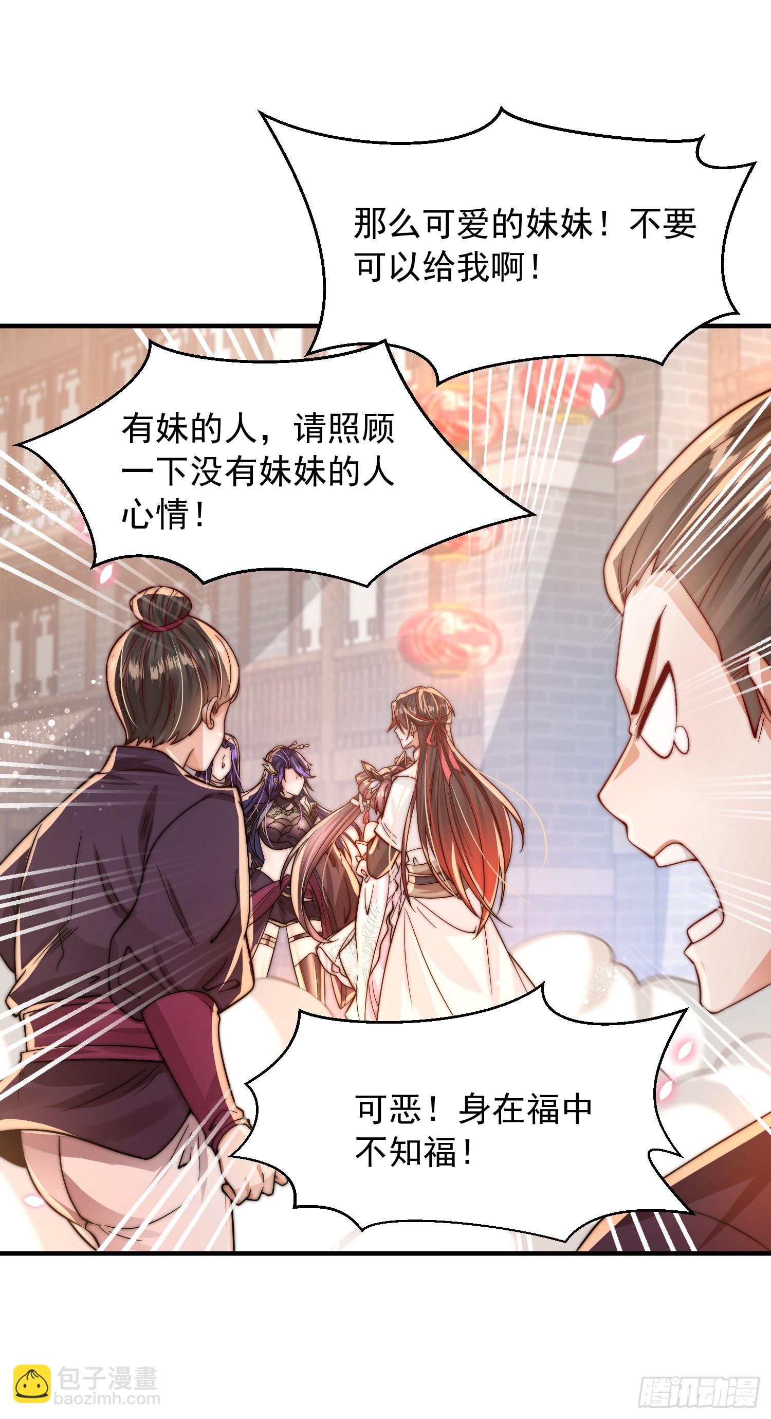 第4话 萝莉师妹VS妩媚少女(1/2)-第5话