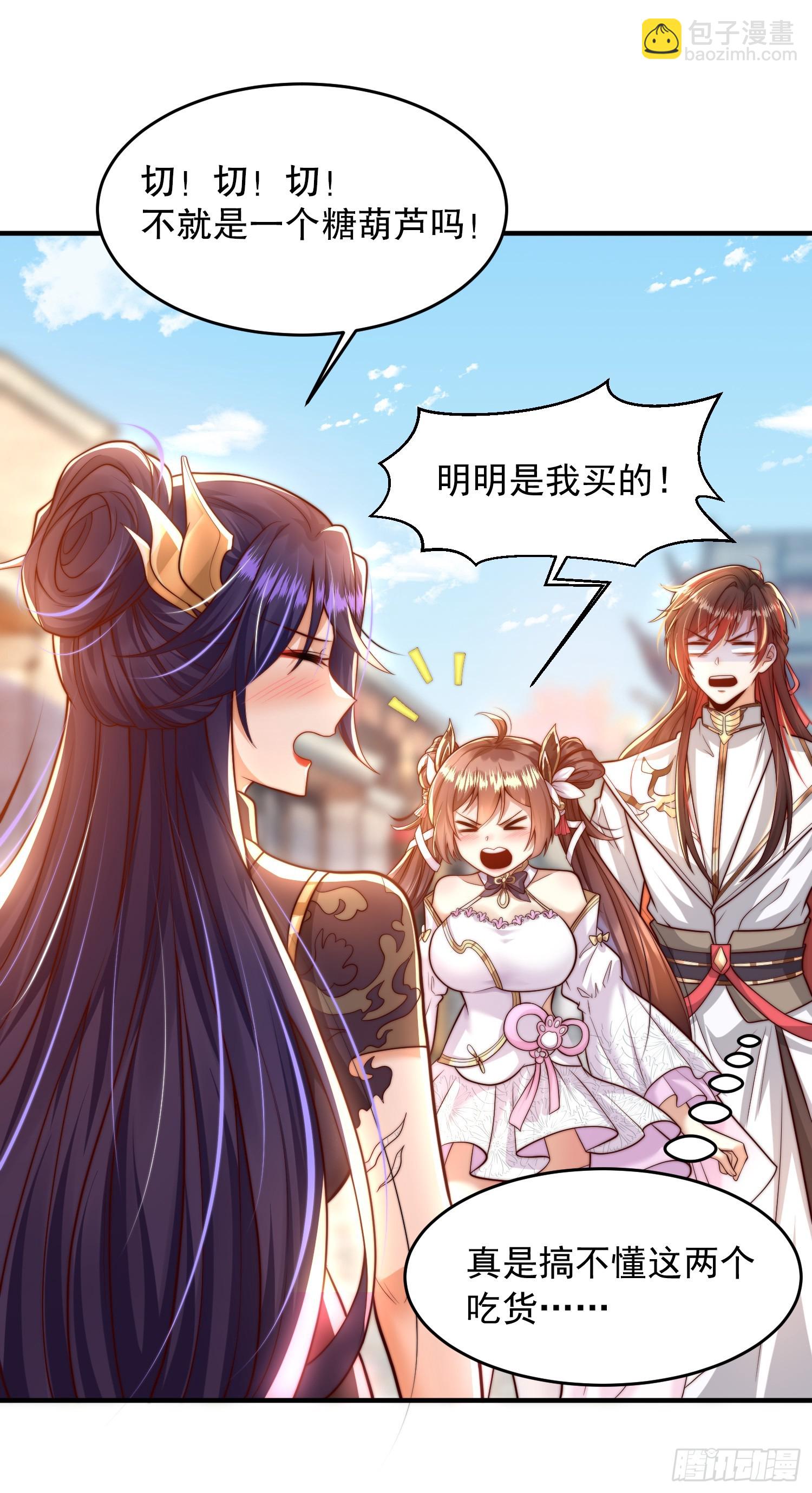 第4话 萝莉师妹VS妩媚少女(1/2)-第5话