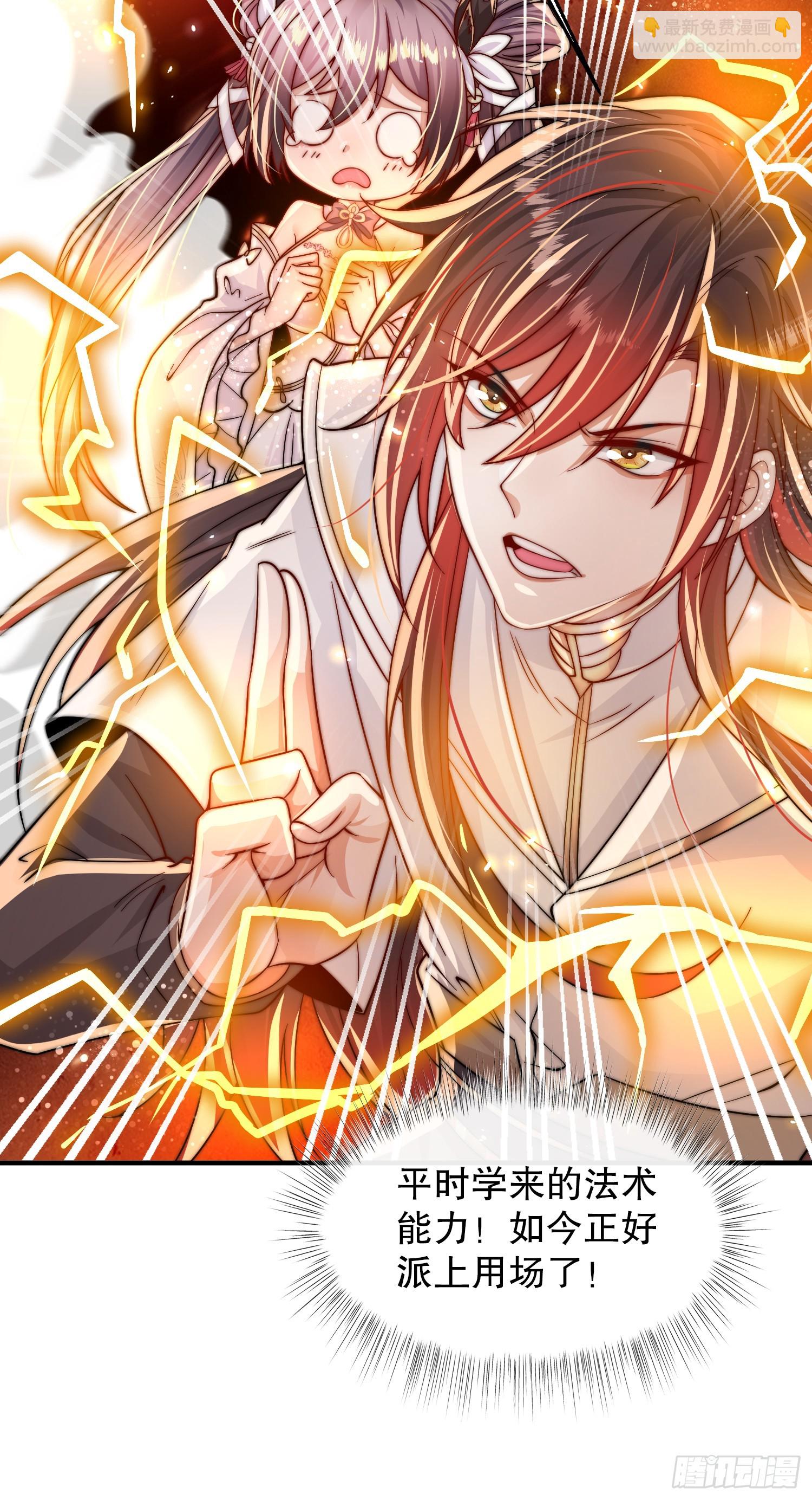 第4话 萝莉师妹VS妩媚少女(1/2)-第5话