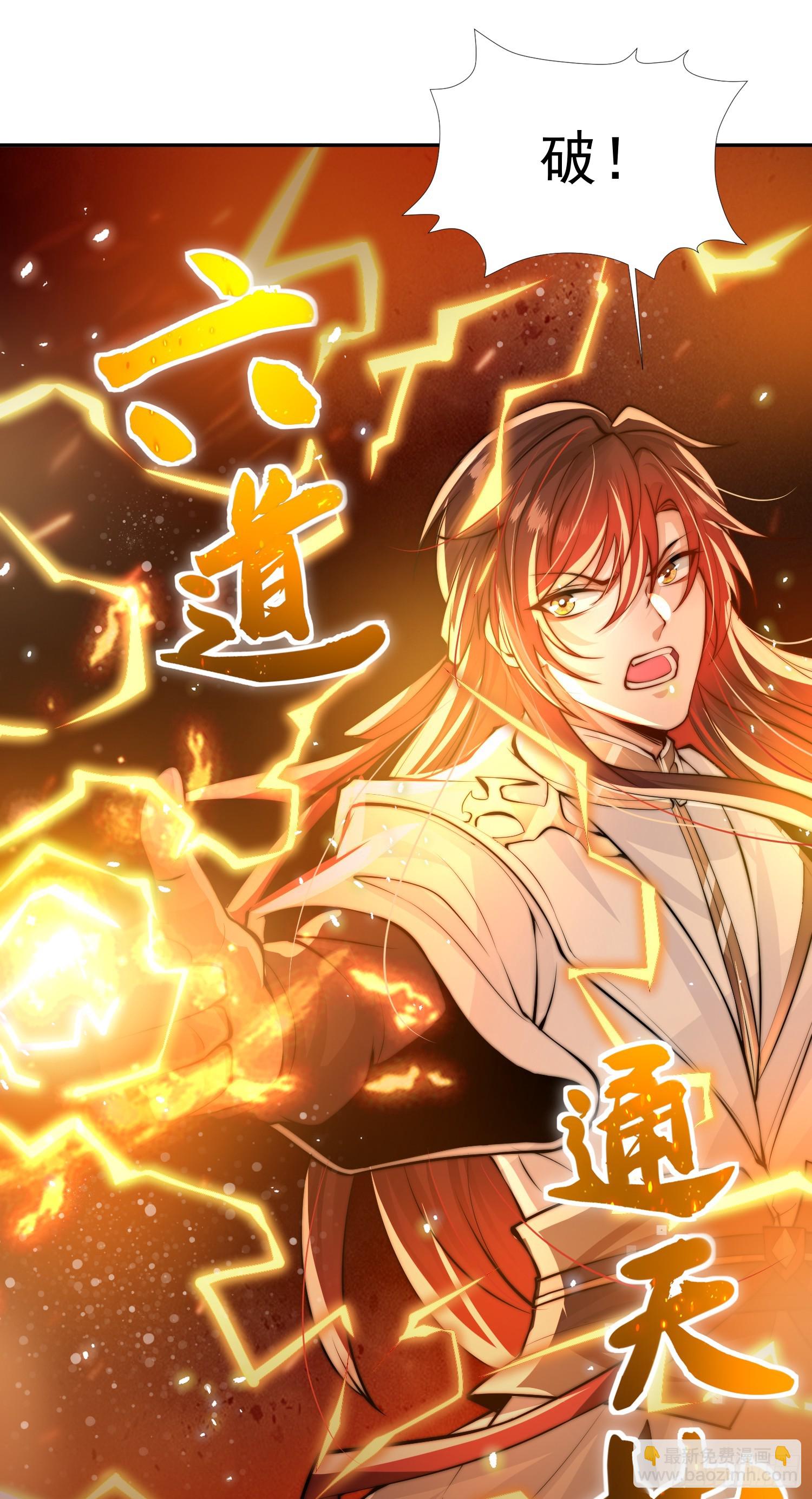 第4话 萝莉师妹VS妩媚少女(1/2)-第5话