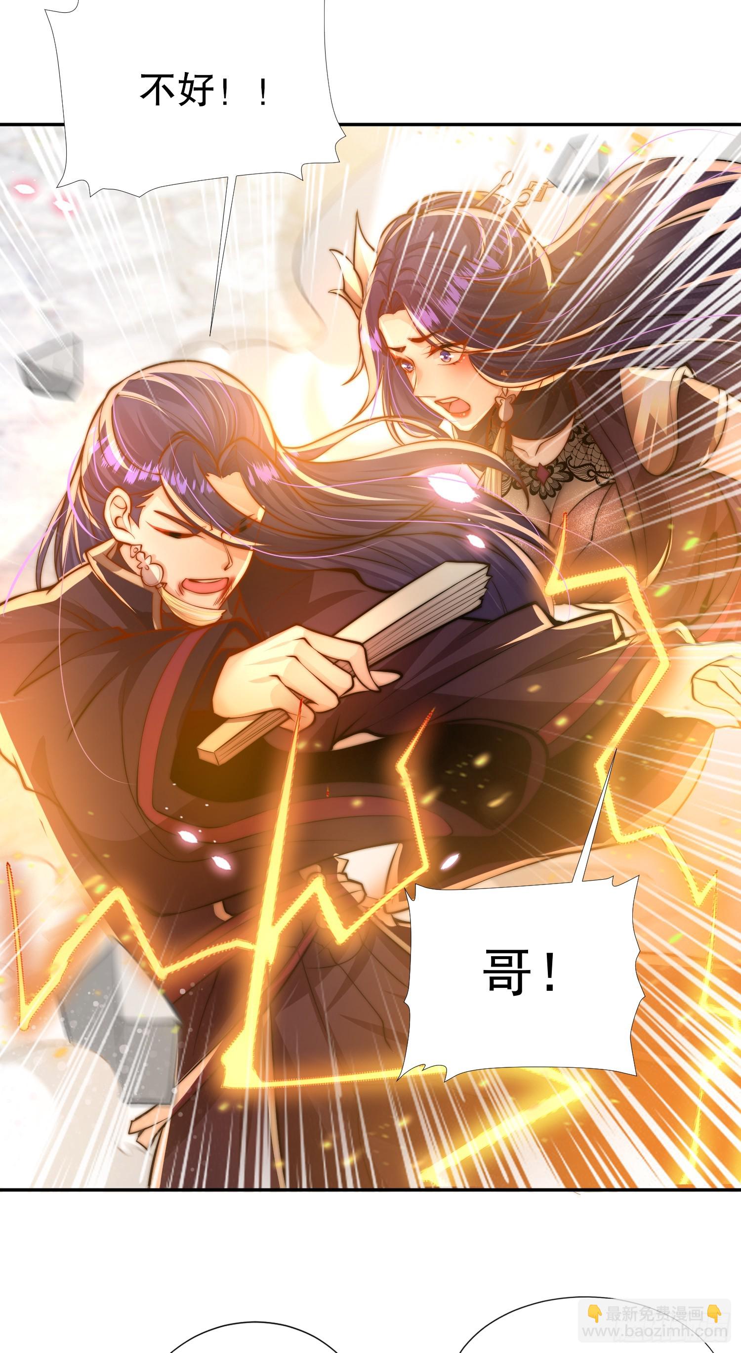 第4话 萝莉师妹VS妩媚少女(1/2)-第5话