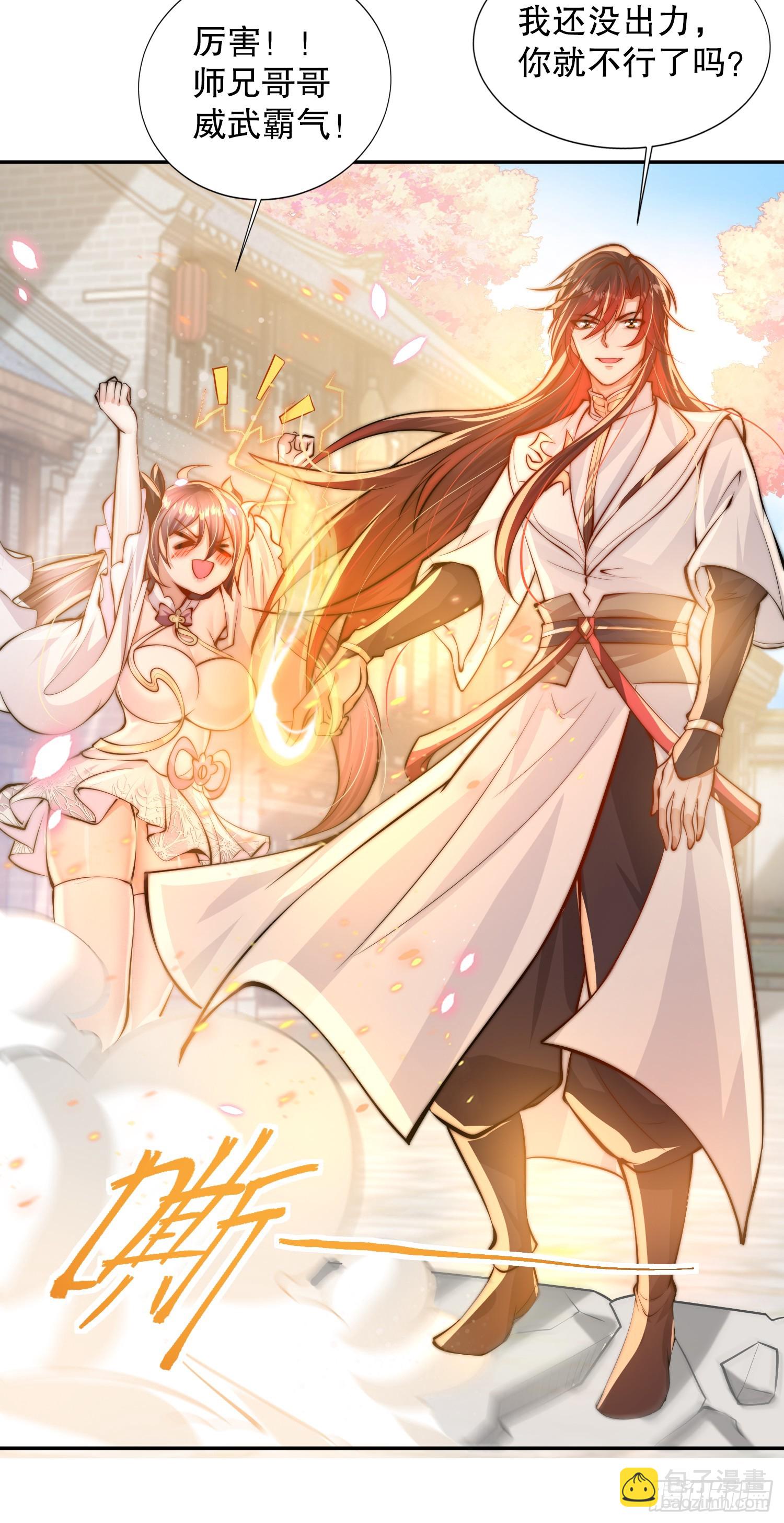 第4话 萝莉师妹VS妩媚少女(1/2)-第5话