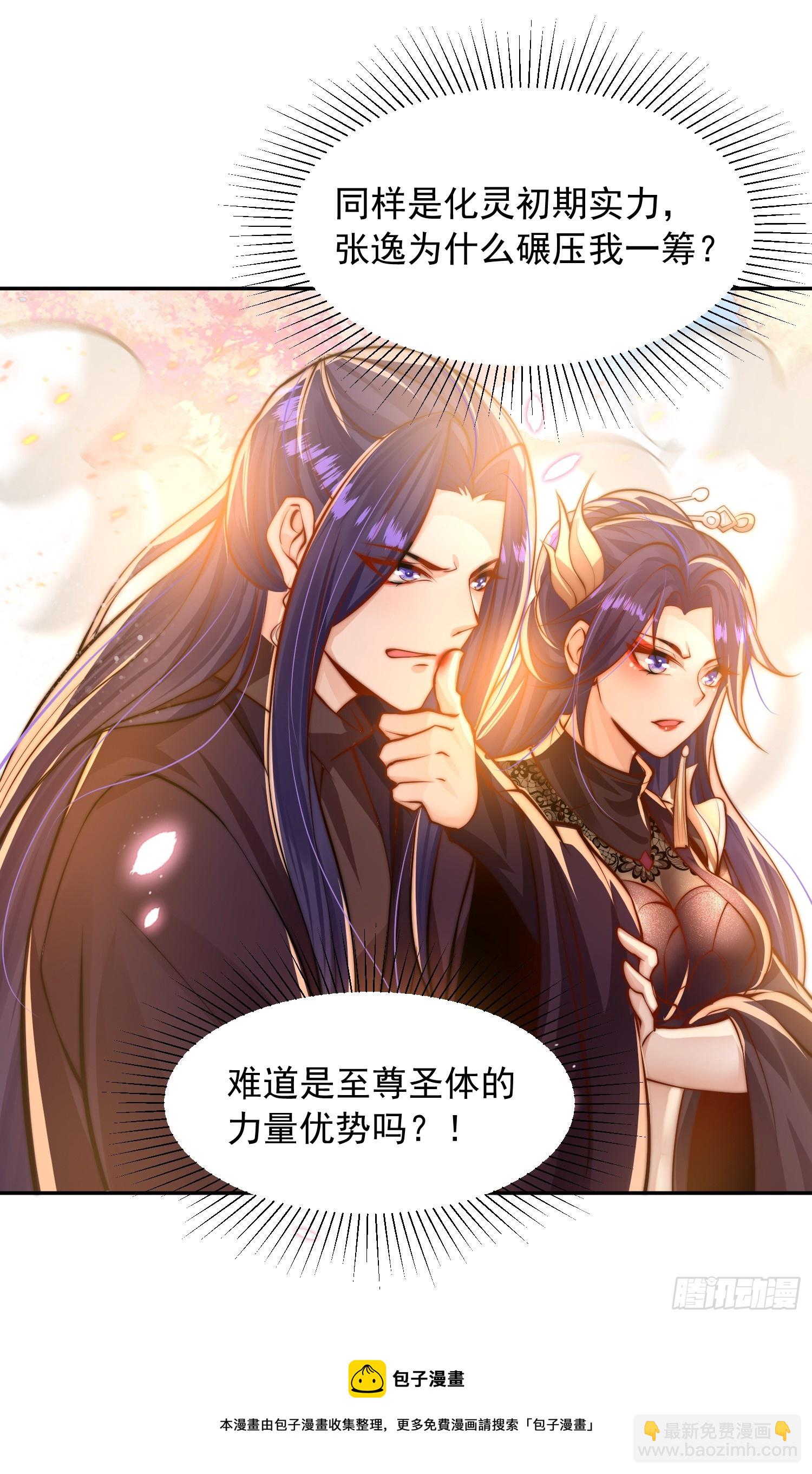 第4话 萝莉师妹VS妩媚少女(1/2)-第5话