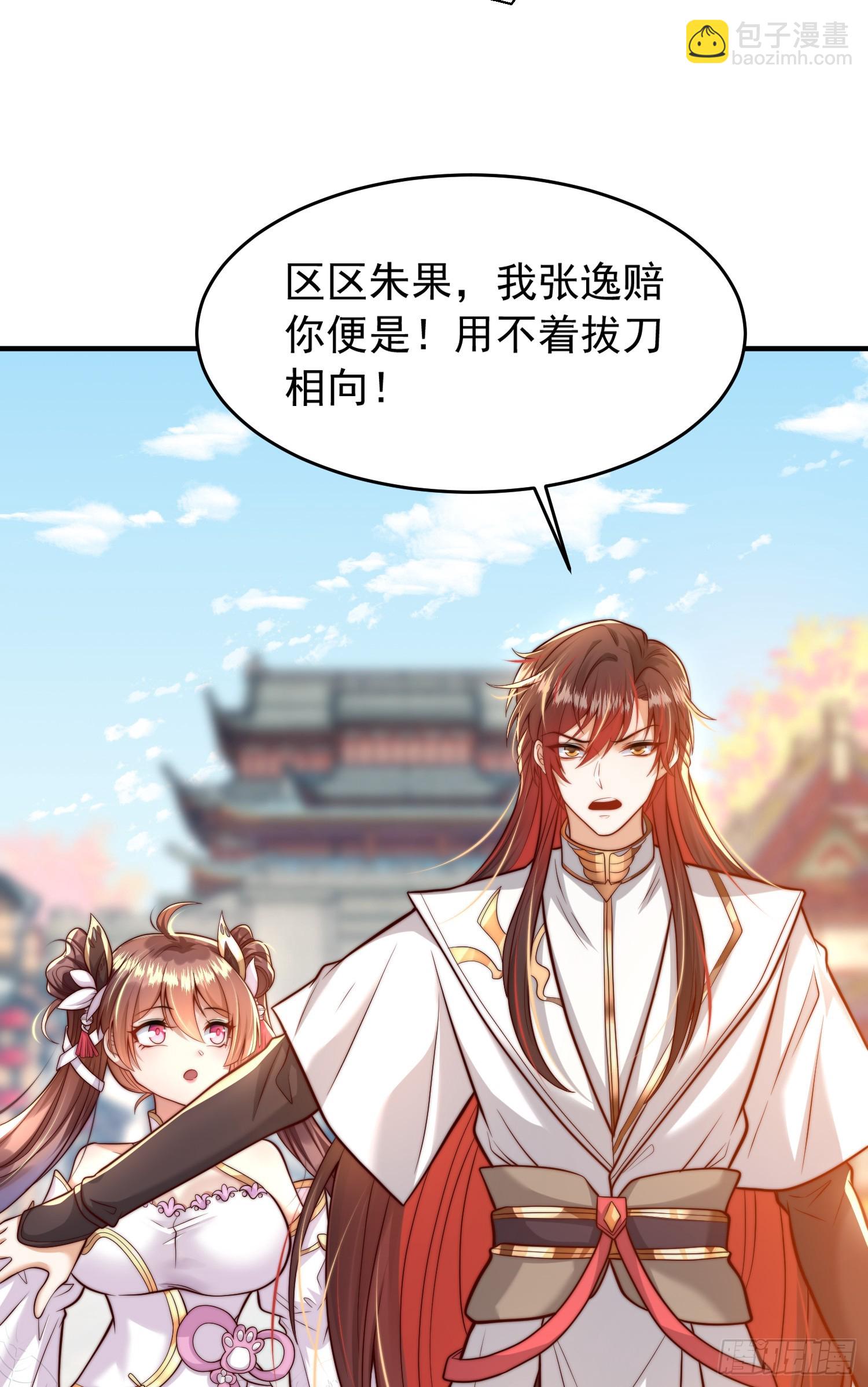 第4话 萝莉师妹VS妩媚少女(1/2)-第5话