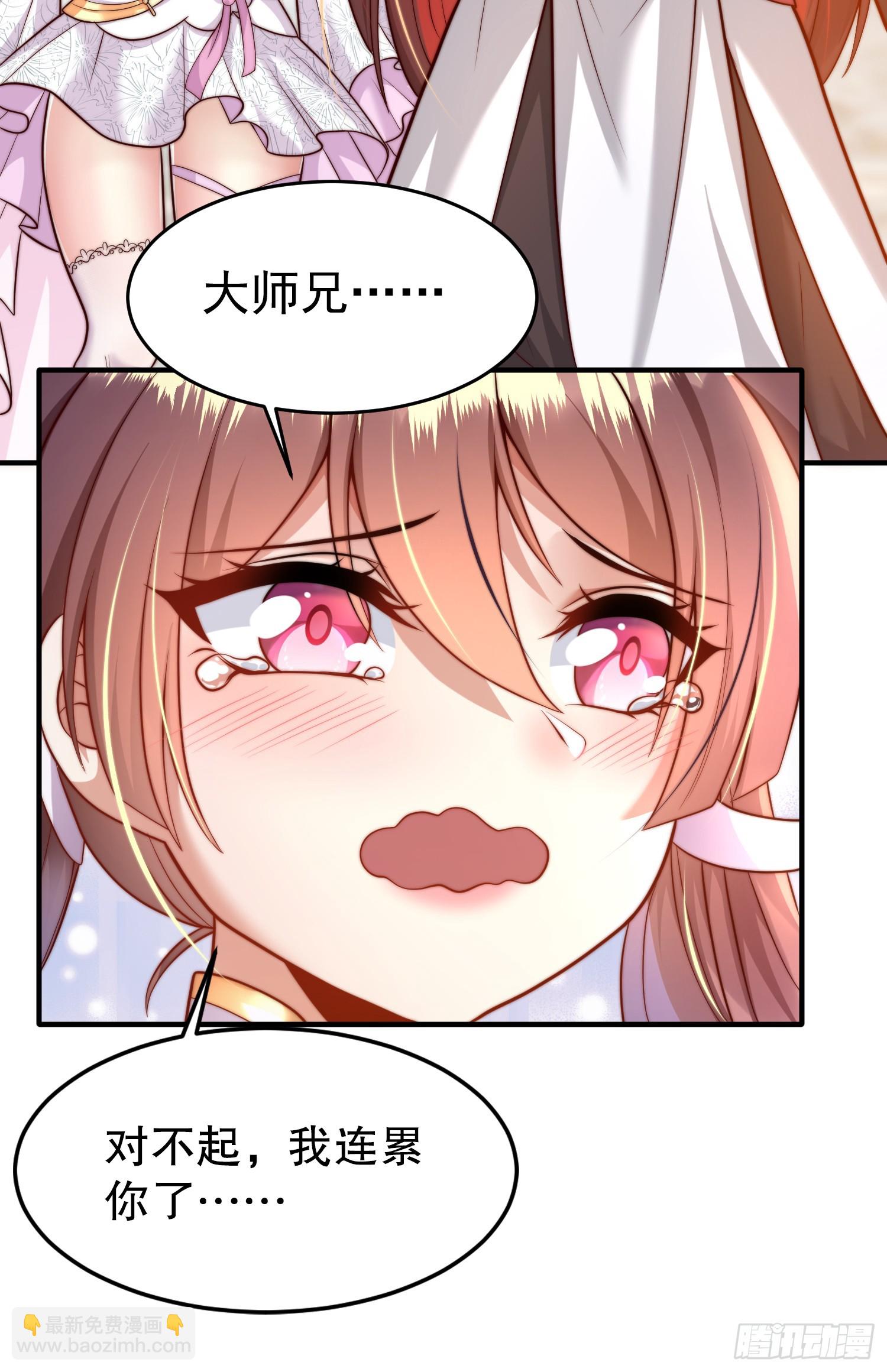 第4话 萝莉师妹VS妩媚少女(1/2)-第5话
