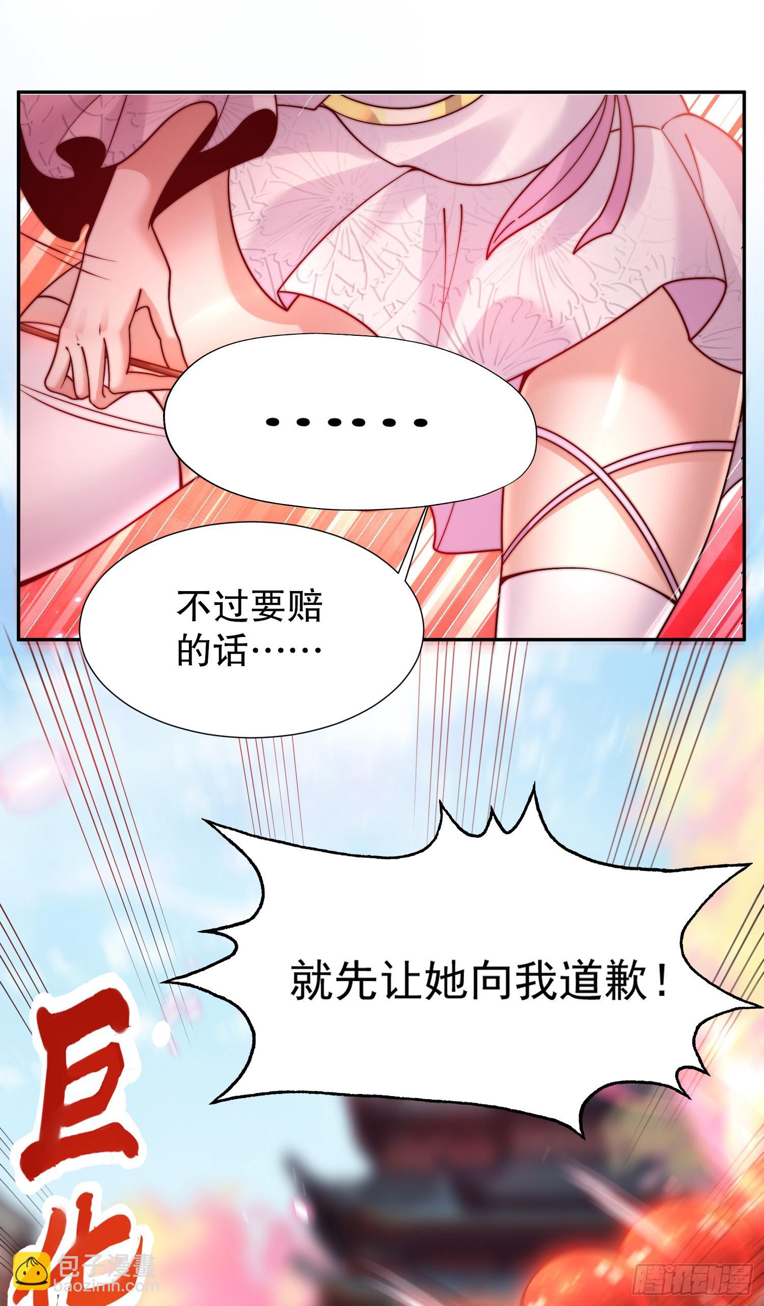 第4话 萝莉师妹VS妩媚少女(1/2)-第5话