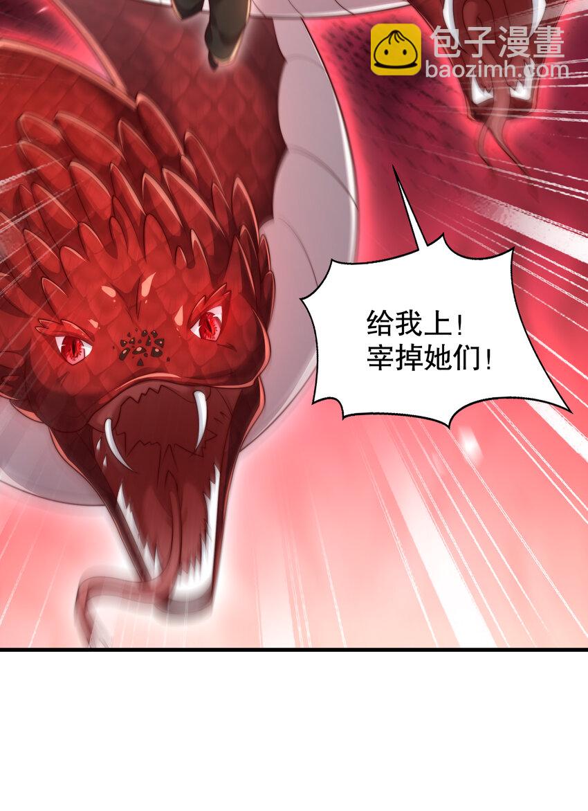 第39话 我表白了青莲道长(1/2)-第41话