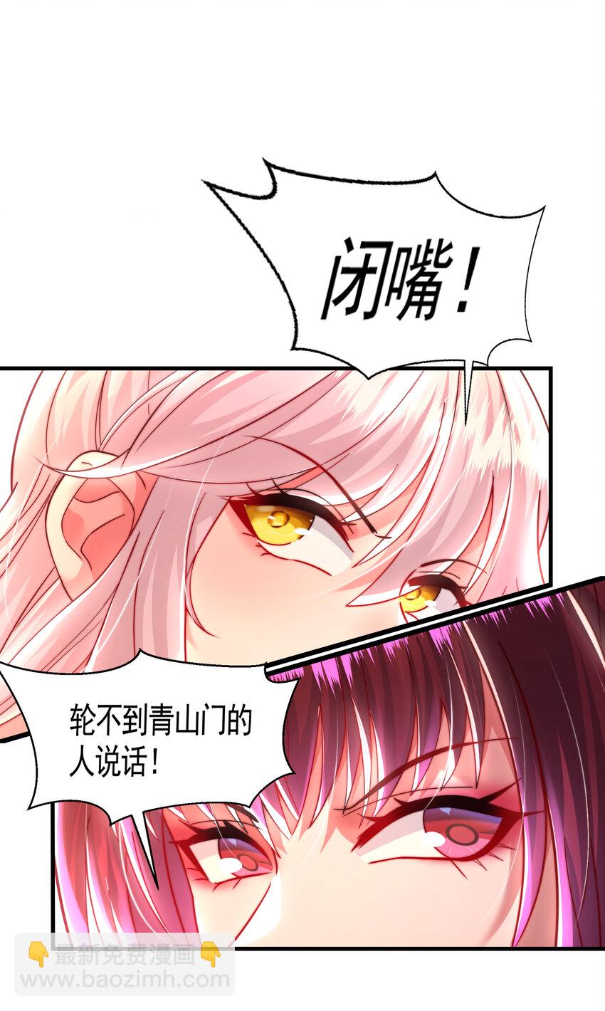 第39话 我表白了青莲道长(1/2)-第41话