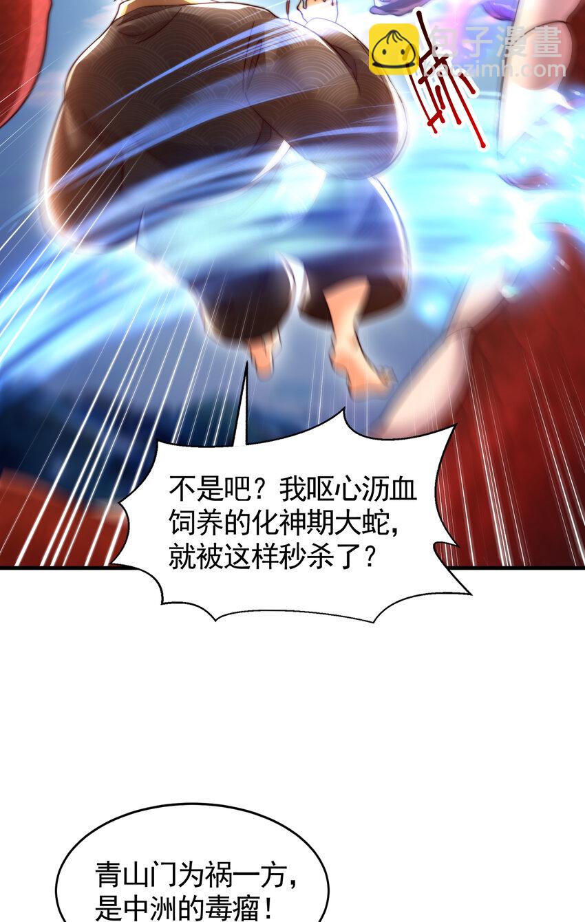 第39话 我表白了青莲道长(1/2)-第41话