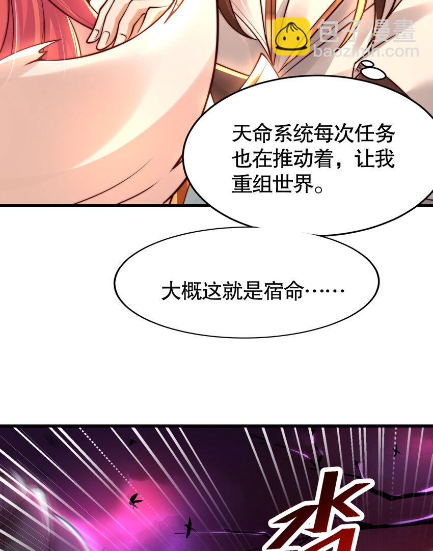 第41话 叶浩然的黑化之路(1/2)-第43话