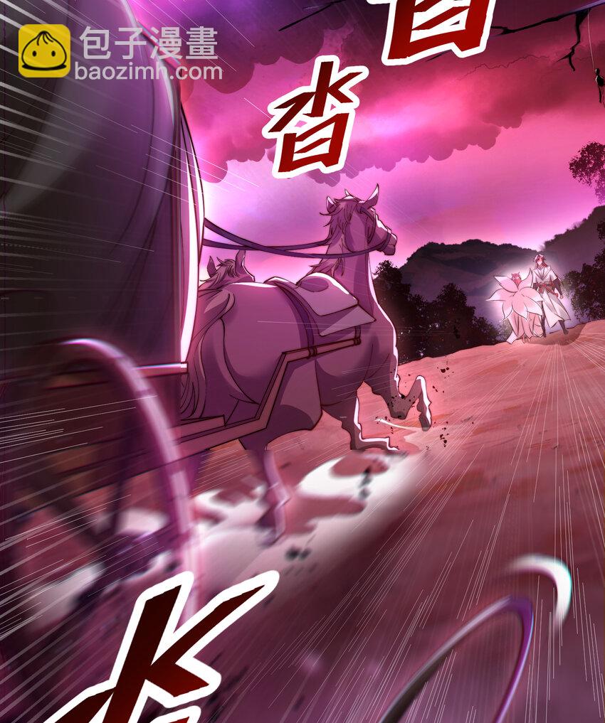 第41话 叶浩然的黑化之路(1/2)-第43话