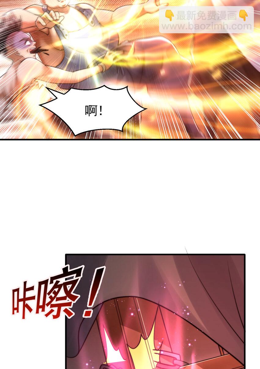 第41话 叶浩然的黑化之路(1/2)-第43话