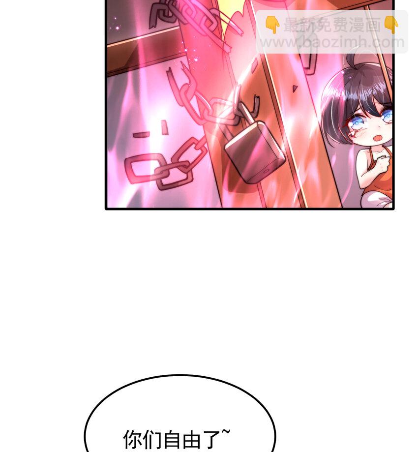 第41话 叶浩然的黑化之路(1/2)-第43话